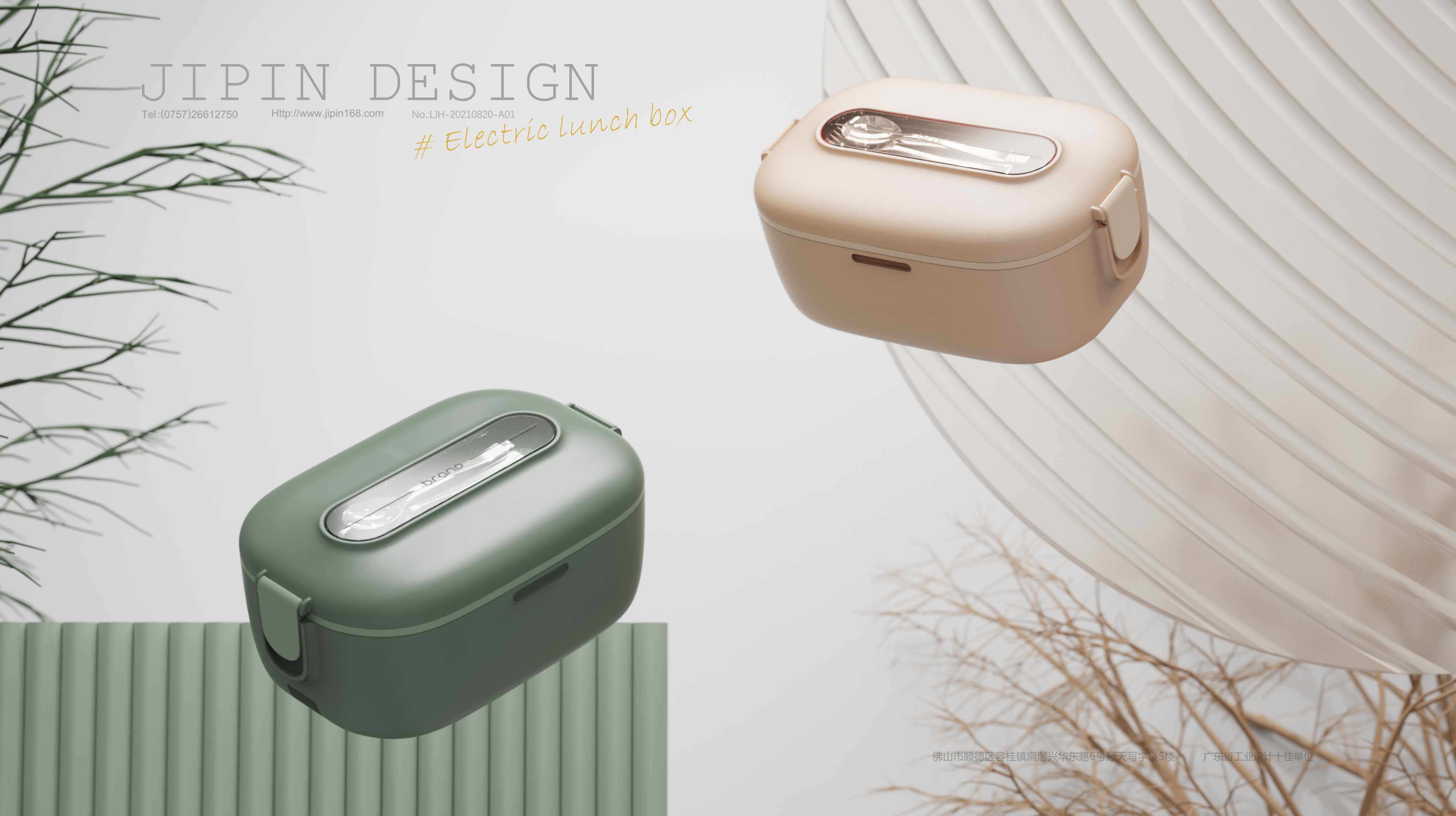 industrial design，Small household appliance design，Lunch box，Electronic lunch box，Heated lunch box，