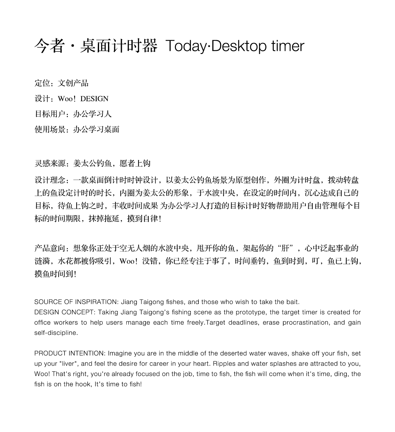 Cultural and creative design，product design，Chronograph Clock，Office products，learn good things，