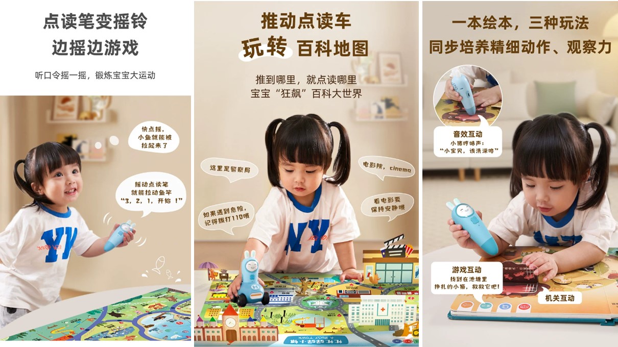 One tree industrial design，Puzzle Early Education，early education point reader，