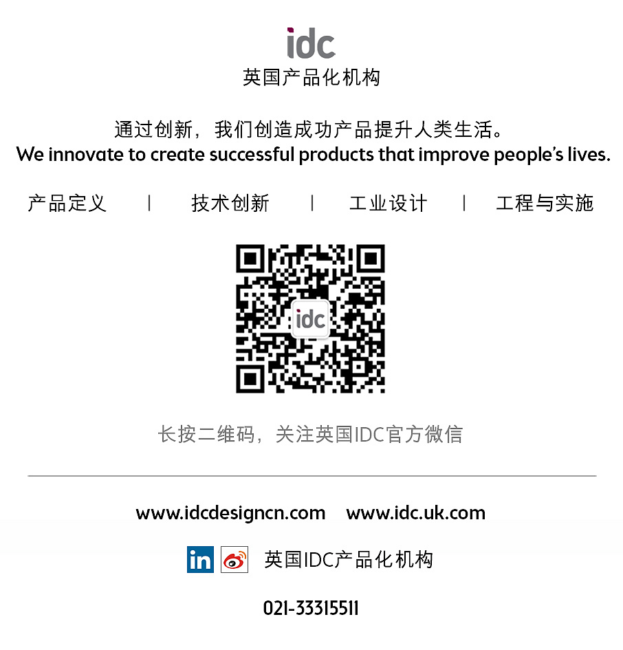 UK IDC，IDC Design UK，Industrial product design，Medical product design，Innovative Design of Medical Products，