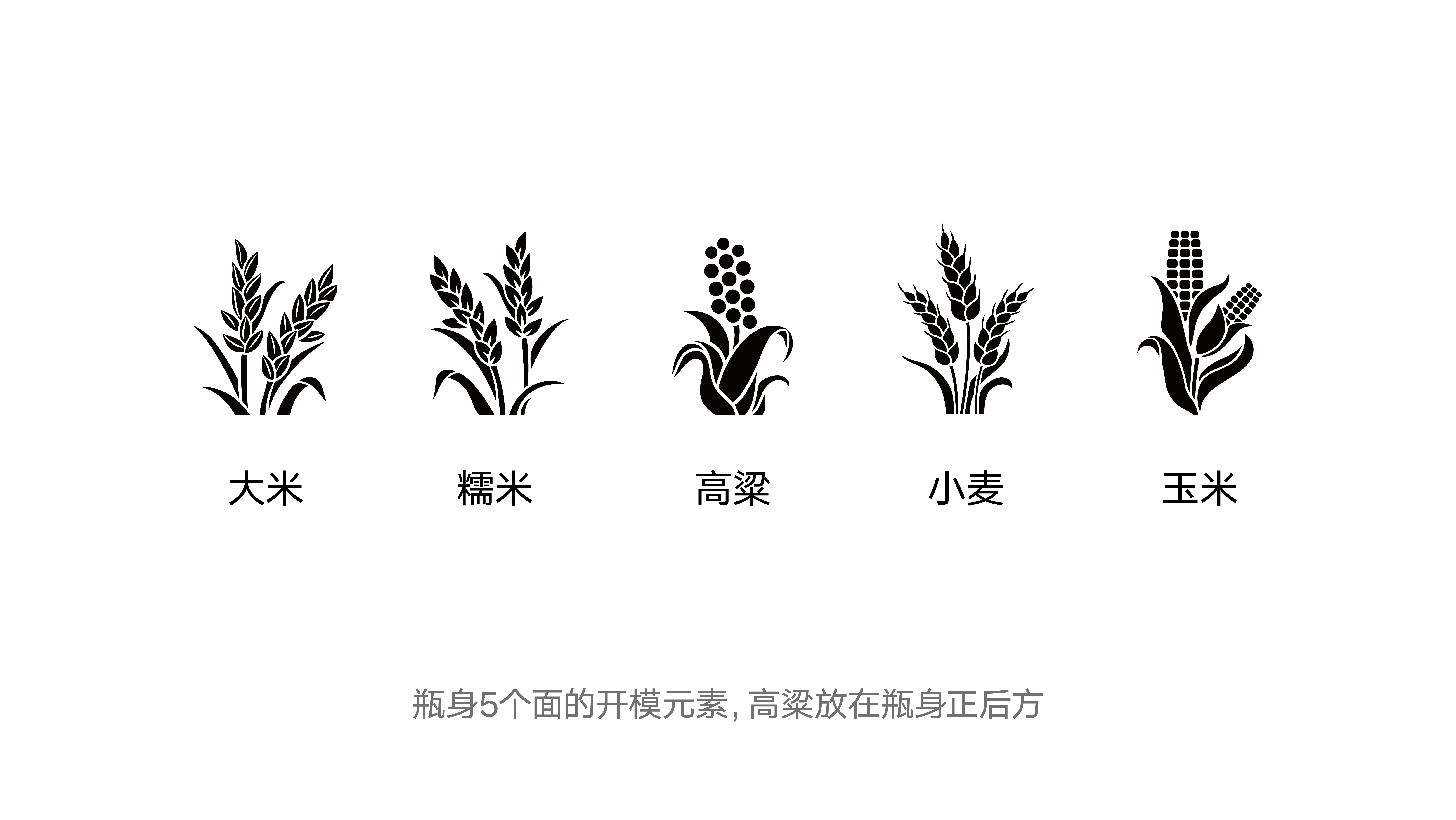 Liquor packaging，Wine bag，Box design，Bottle design，The wine bottle，Material technology，