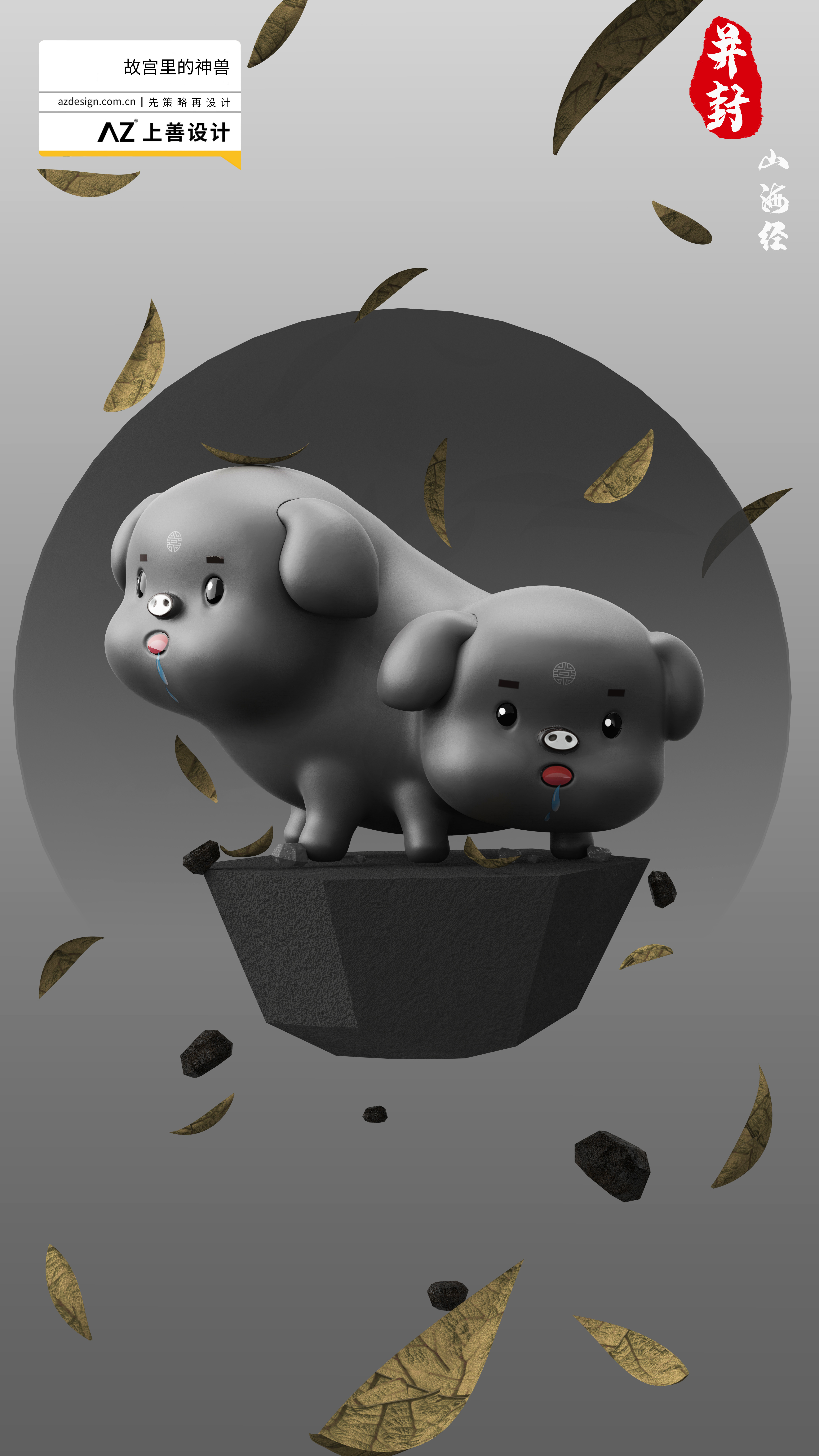 IP Design，Cultural creation，Cultural and creative design，