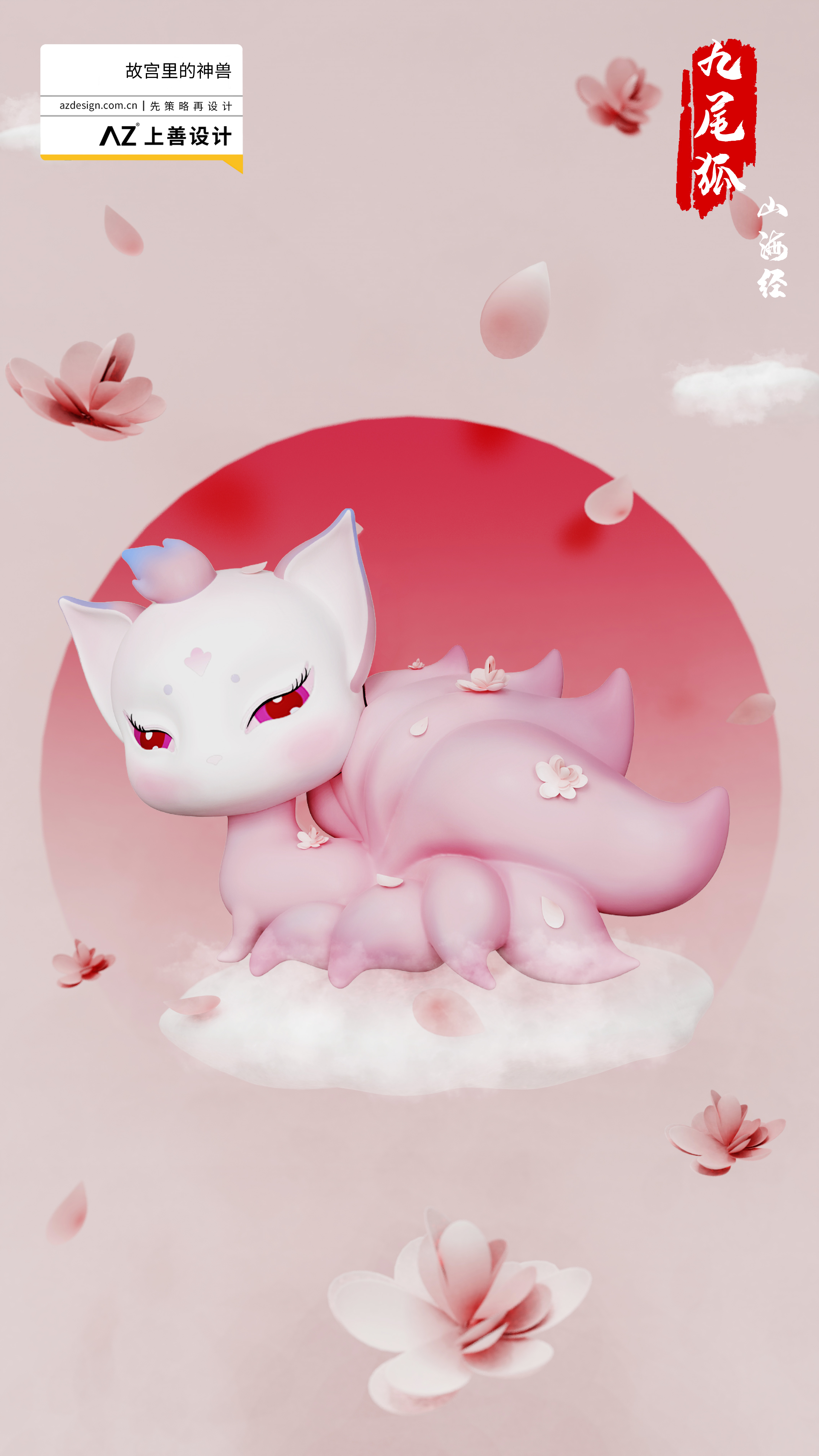 IP Design，Cultural creation，Cultural and creative design，