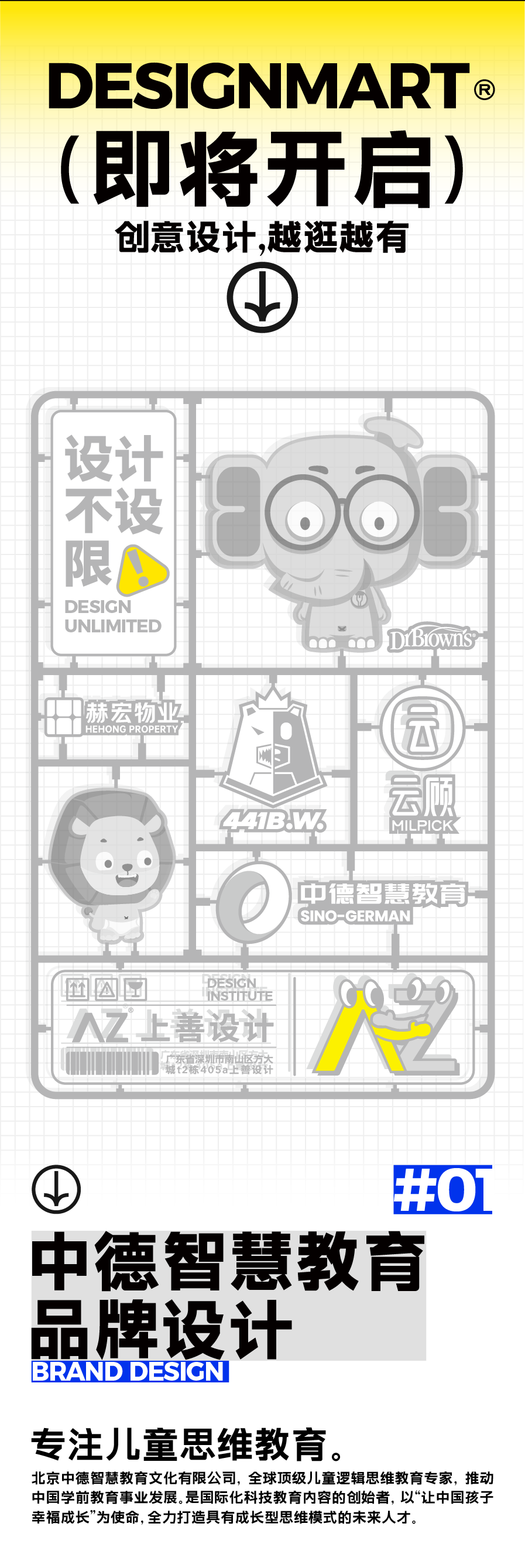 Brand design，IP Design，VI design，Appearance design，ID design，Brand strategy，Packaging strategy，Product strategy，