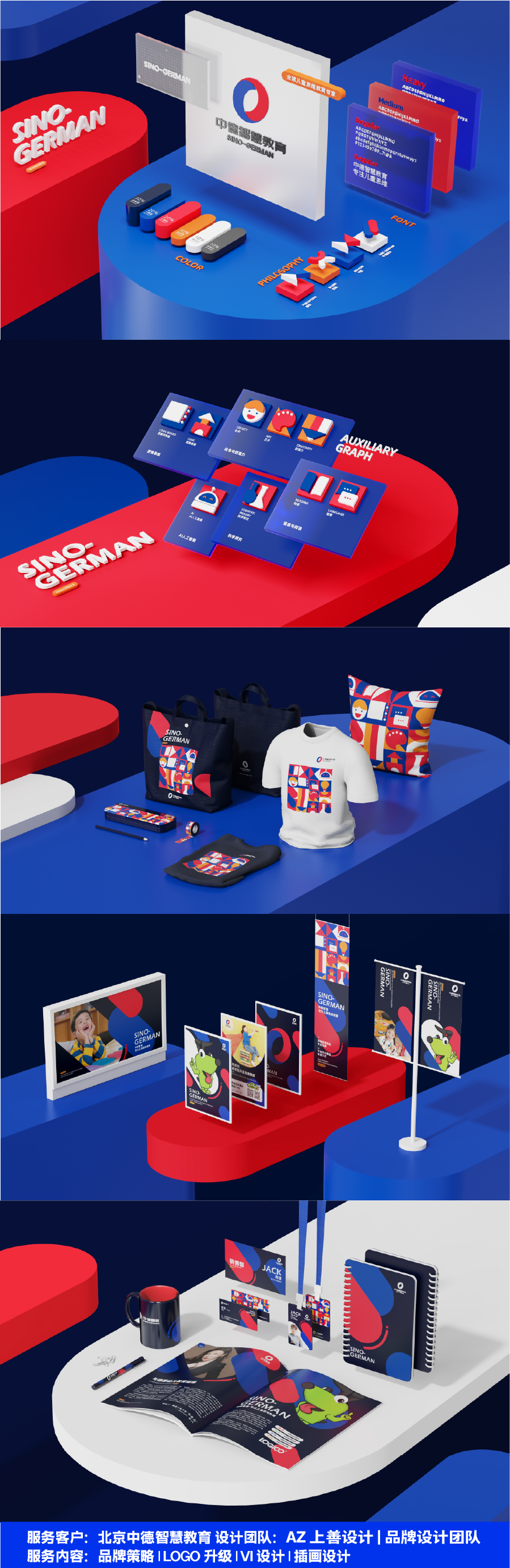 Brand design，IP Design，VI design，Appearance design，ID design，Brand strategy，Packaging strategy，Product strategy，