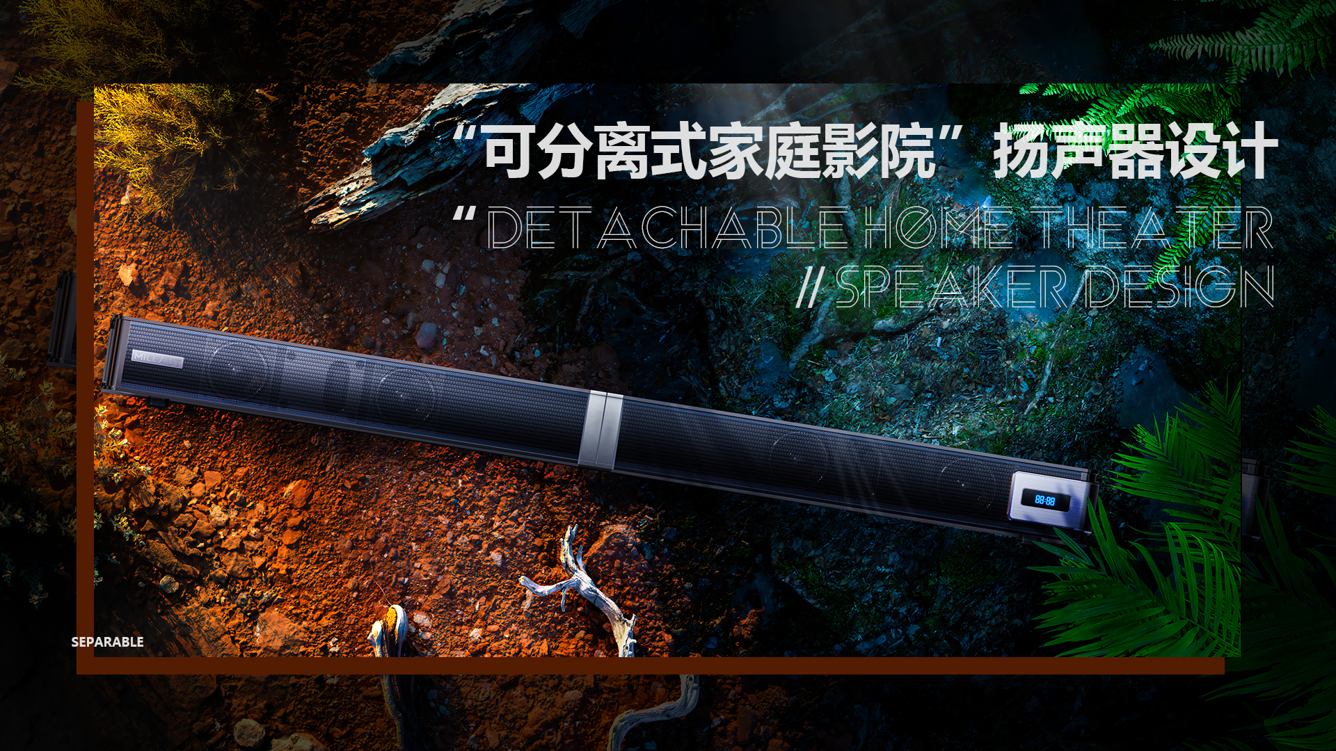 Industrial products, sound bully，