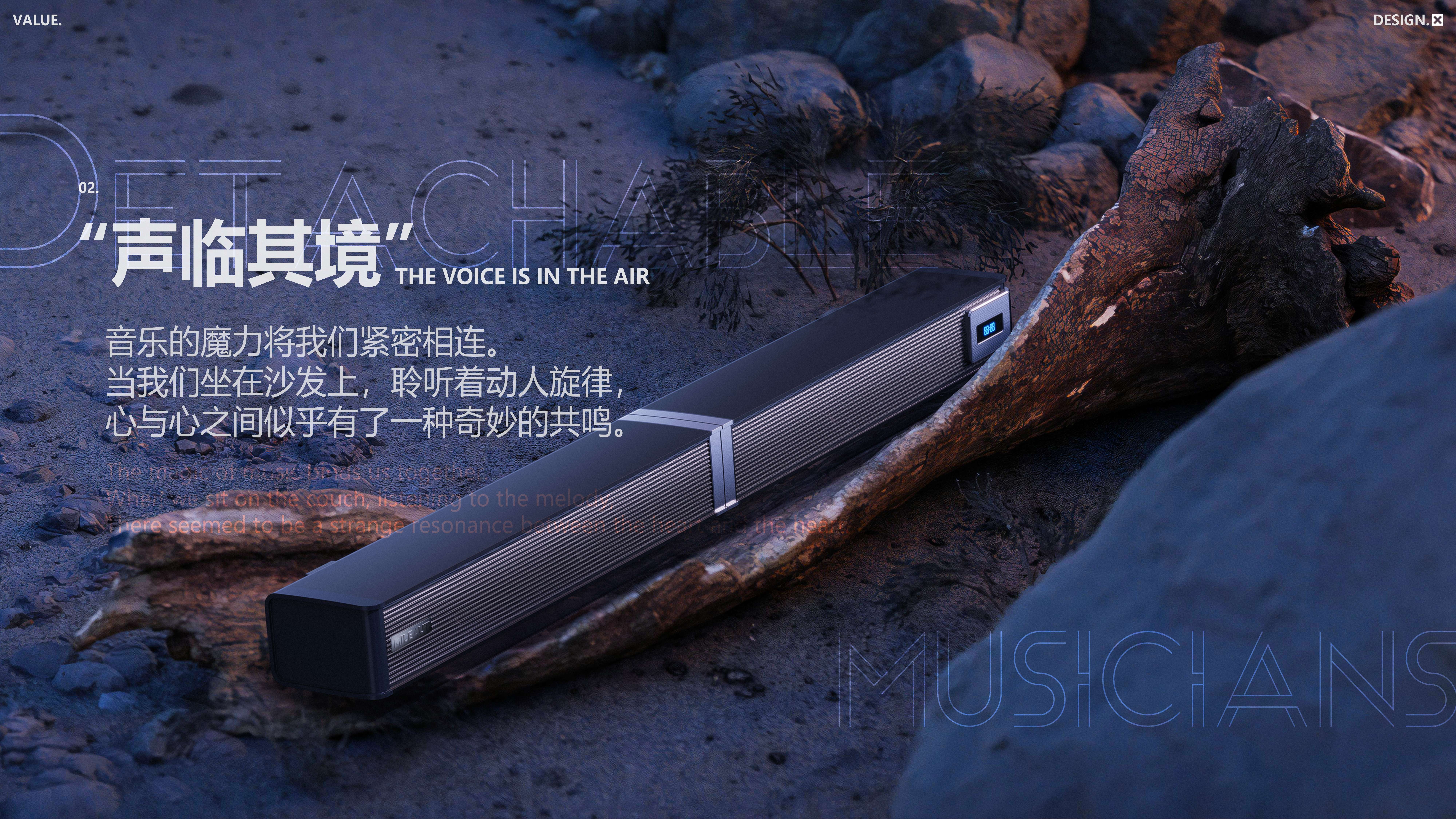 Industrial products, sound bully，