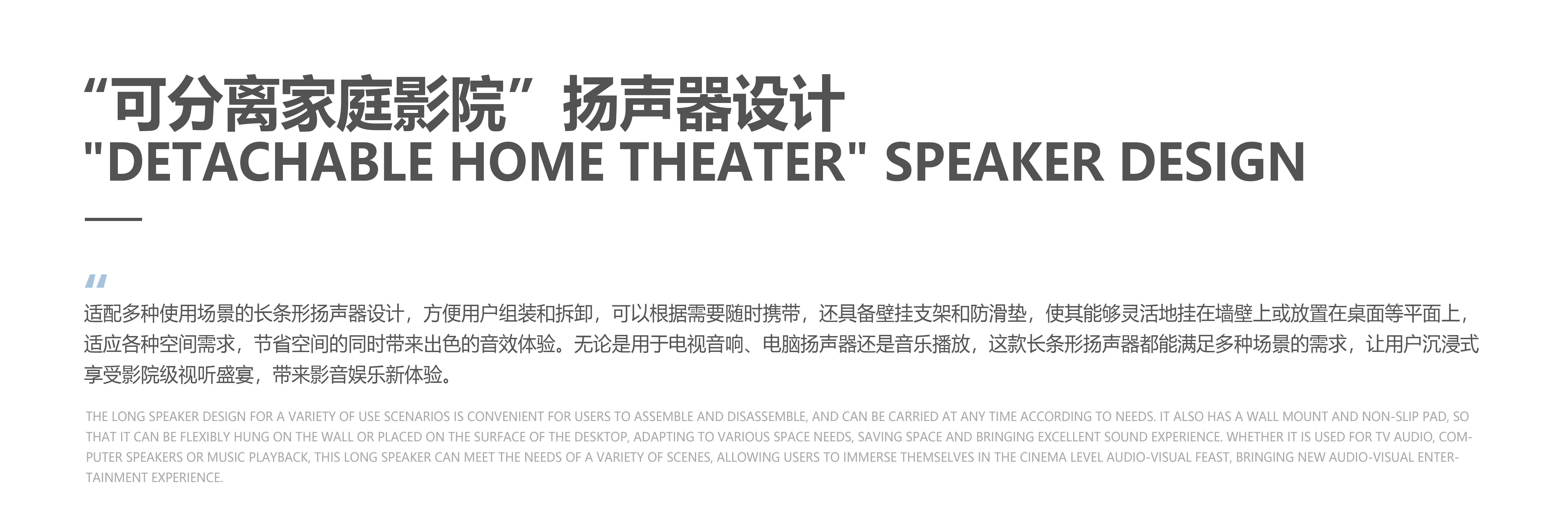 Industrial products, sound bully，