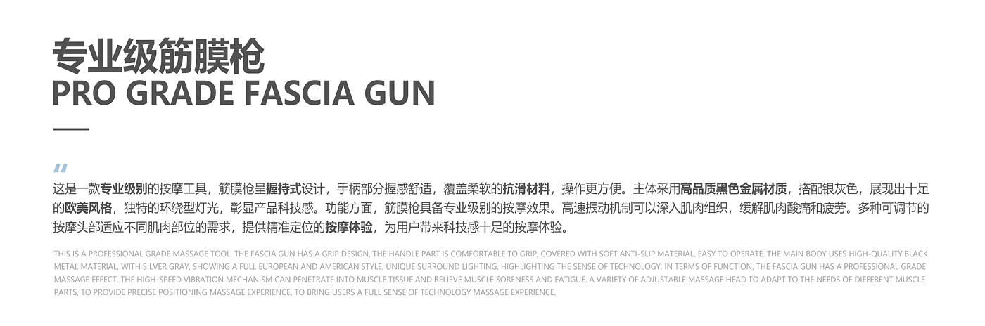 Industrial product design，