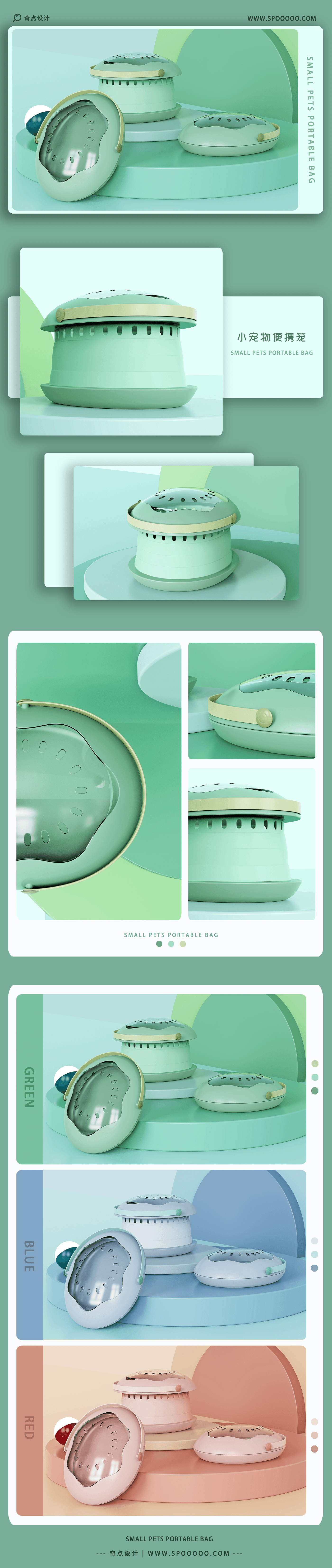 product design，industrial design，Appearance design，Pet products design，