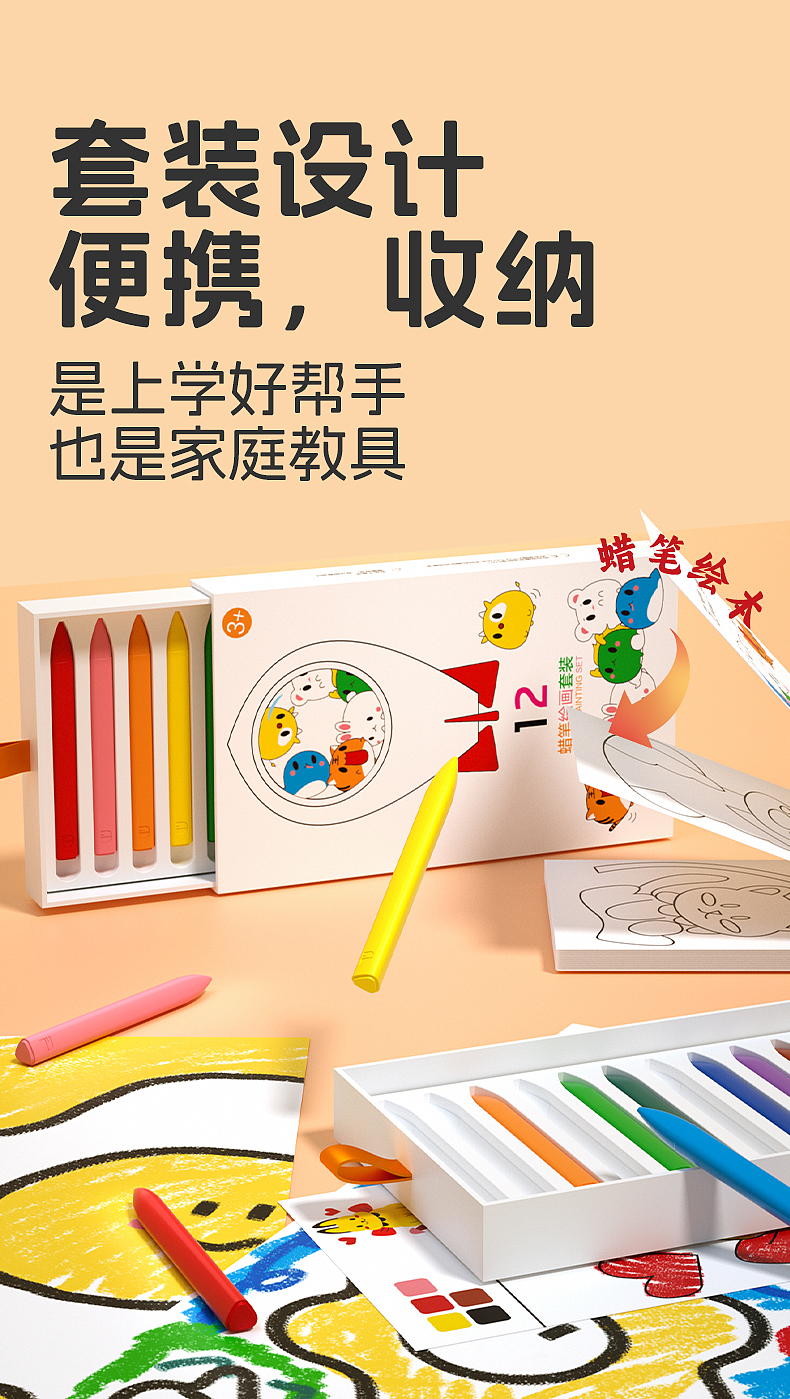 crayon，Coloring book，Interesting packaging，Children's crayons，