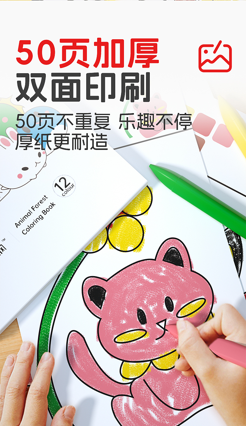 crayon，Coloring book，Interesting packaging，Children's crayons，