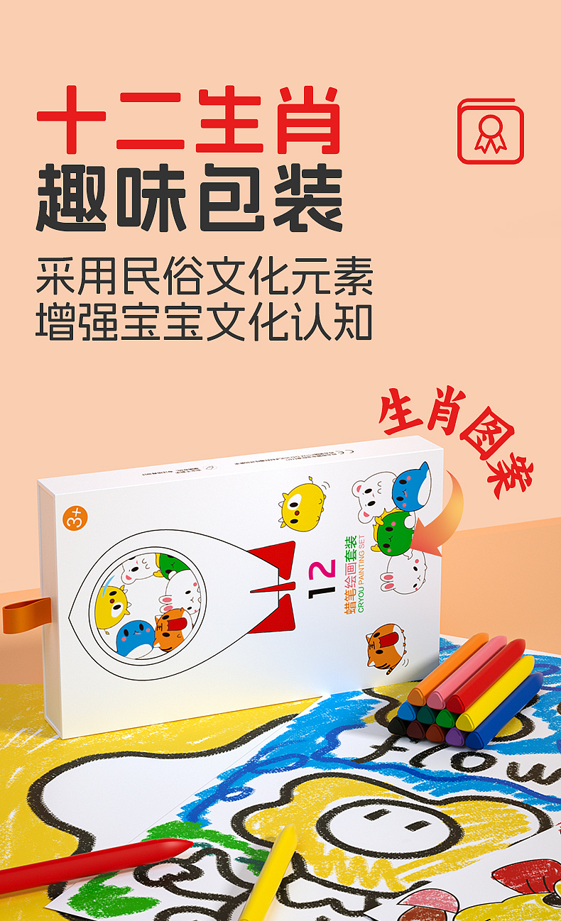 crayon，Coloring book，Interesting packaging，Children's crayons，