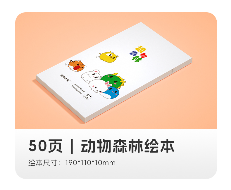 crayon，Coloring book，Interesting packaging，Children's crayons，