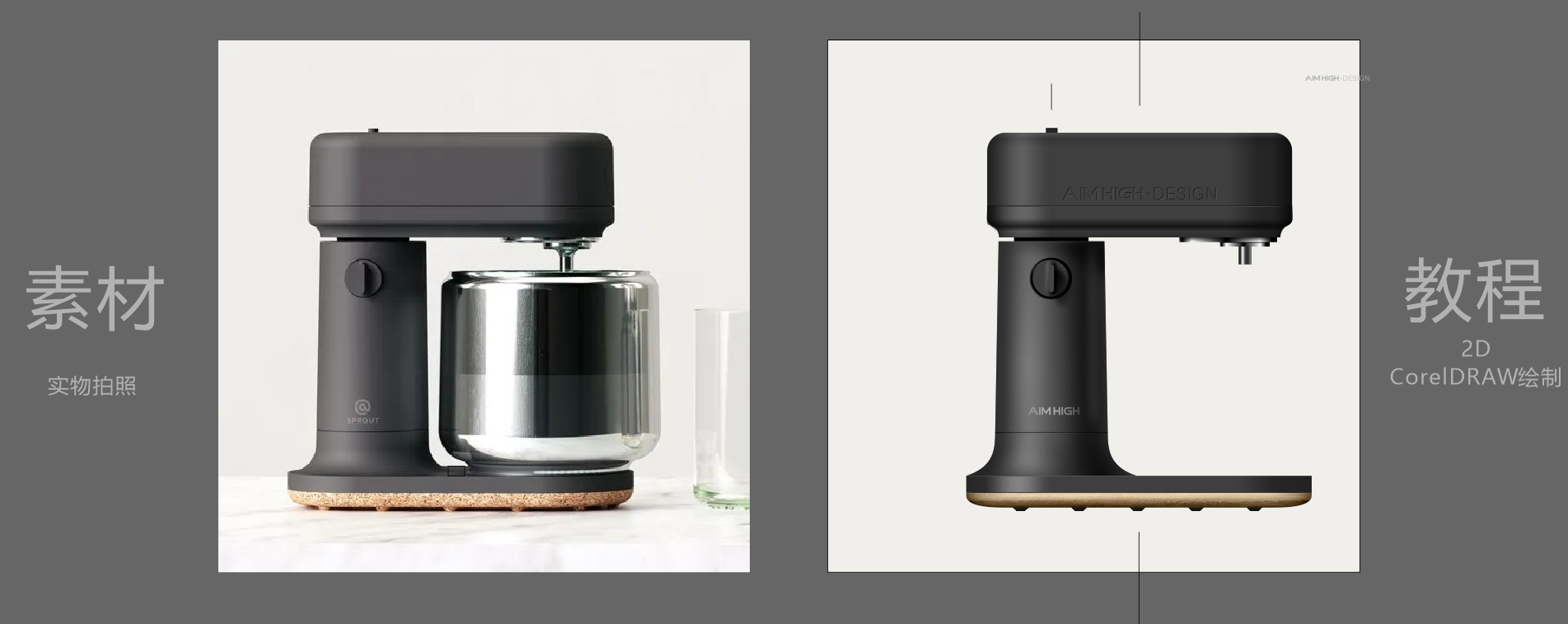 Product renderings，coreldraw，Plane drawing products，