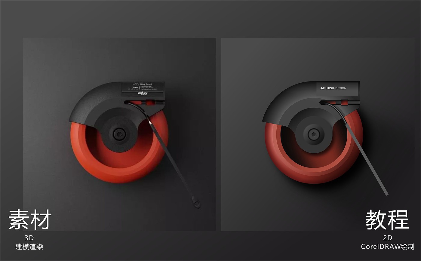 Product renderings，coreldraw，Plane drawing products，