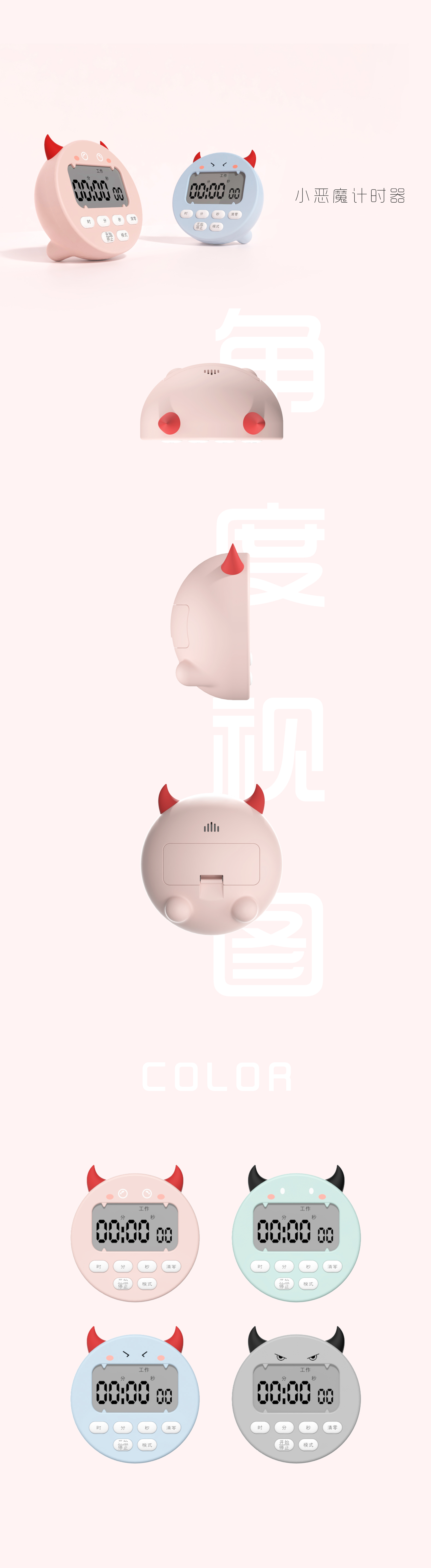 timer，Little devil，Small TV，