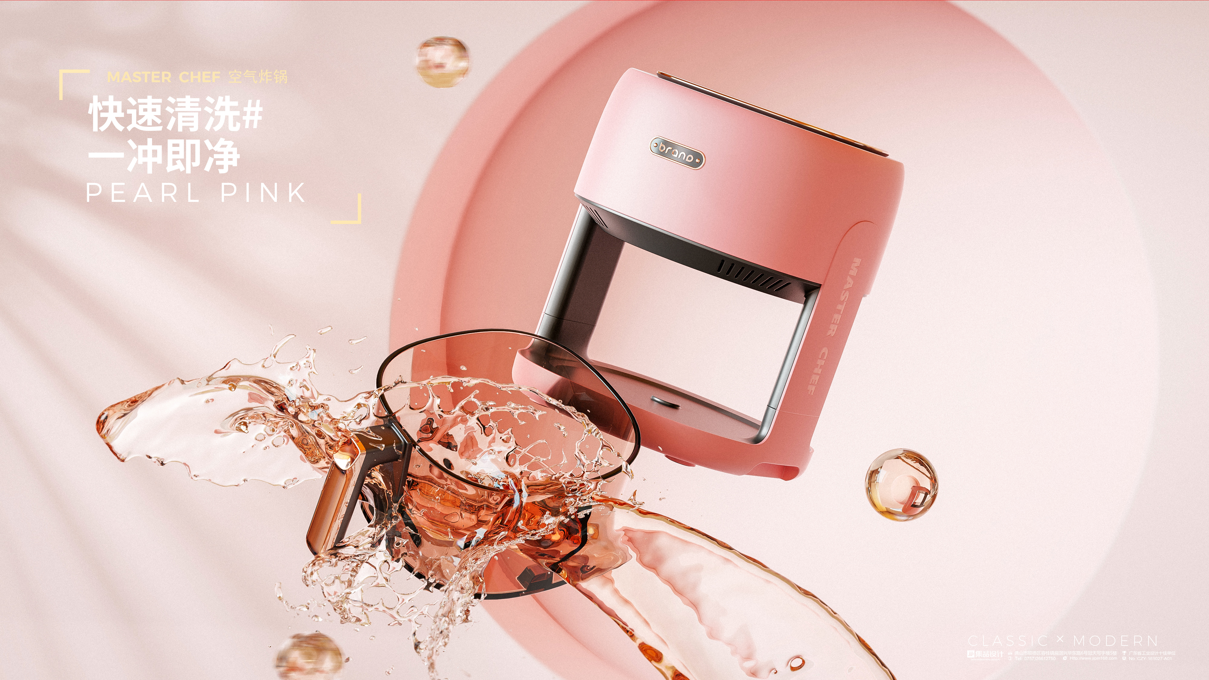 Air fryer，Visual Air Fryer，Home appliance design，product design，industrial design，