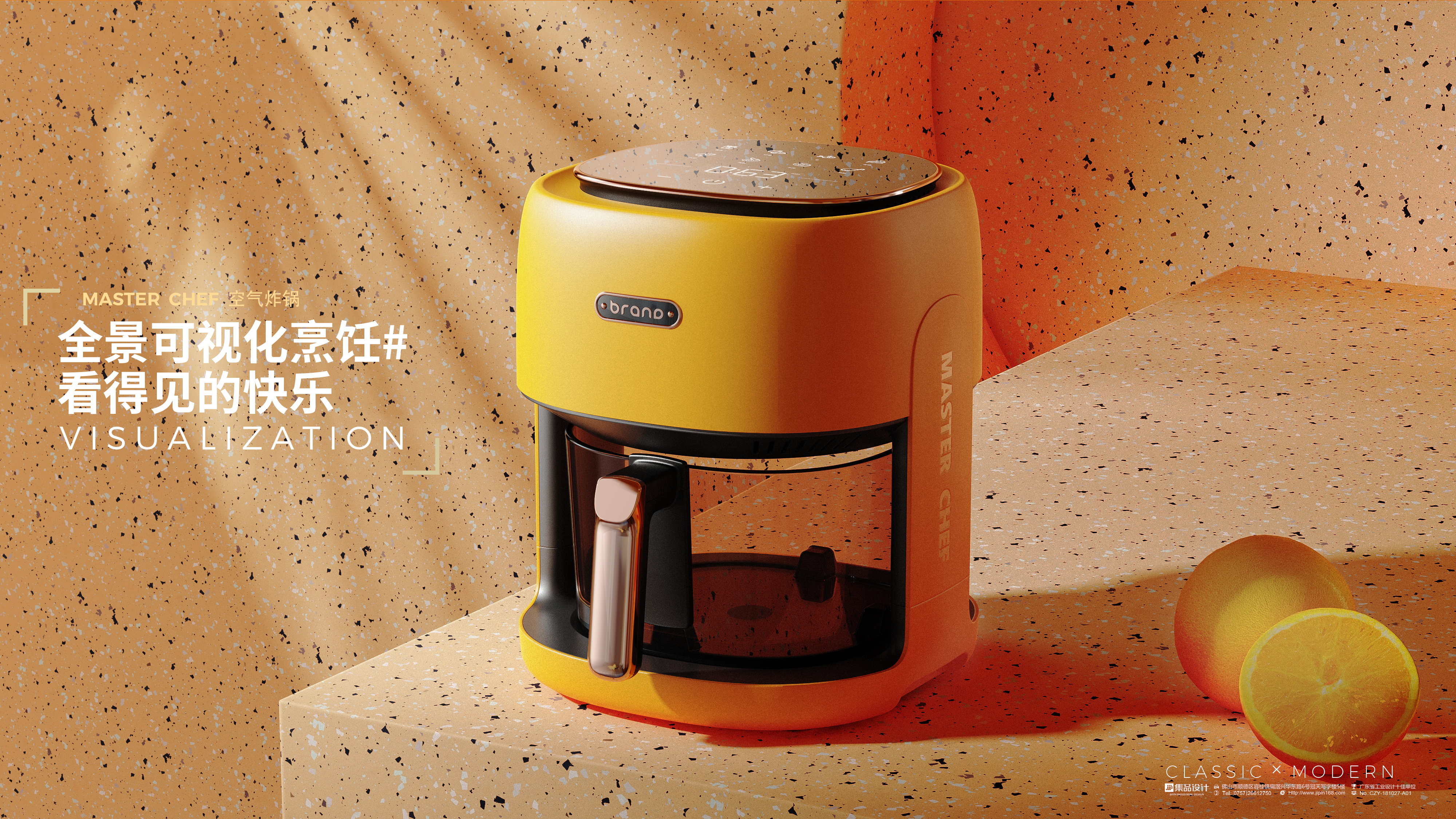 Air fryer，Visual Air Fryer，Home appliance design，product design，industrial design，