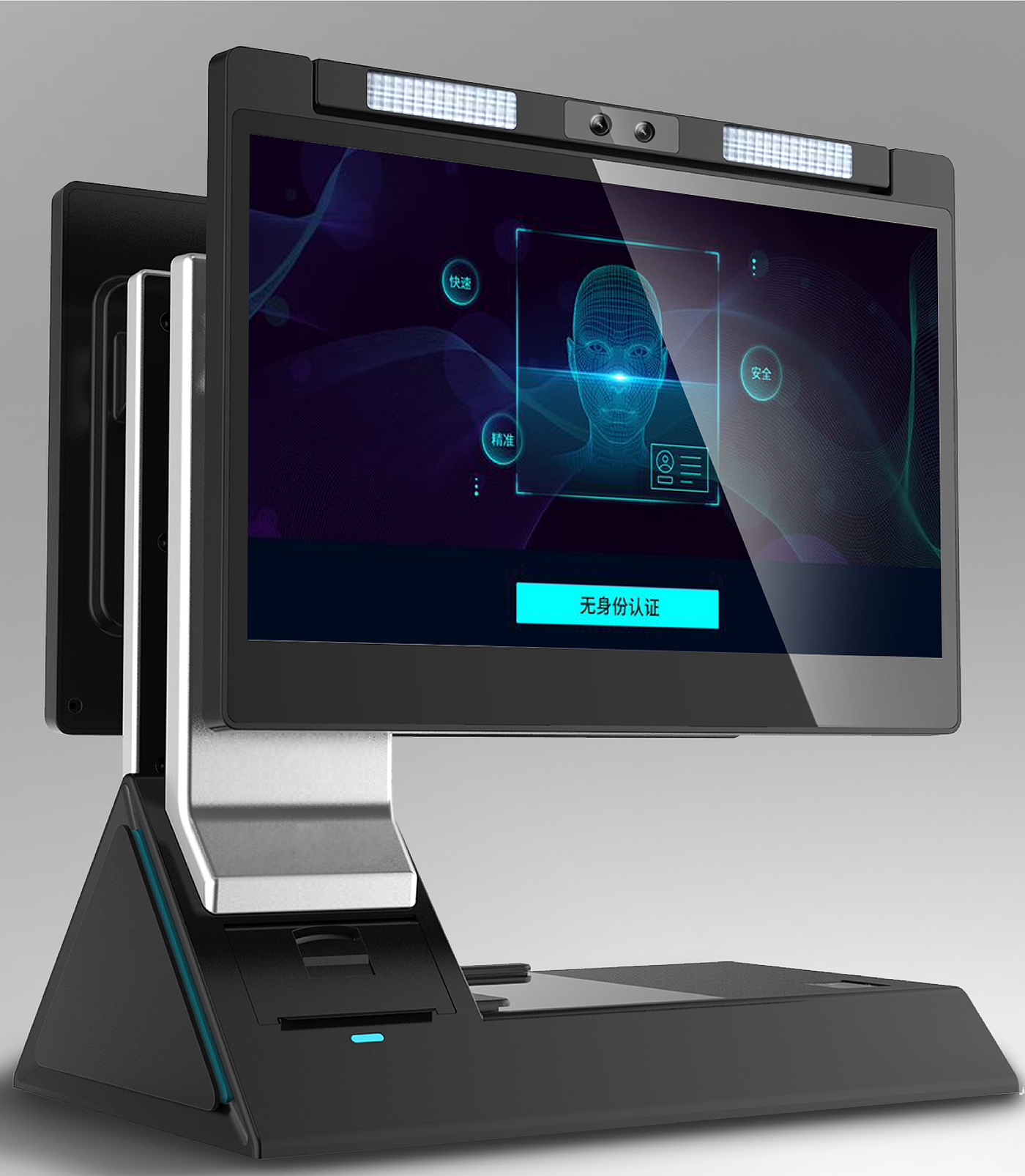 Authentication，Integrated machine，Dual screen identity，