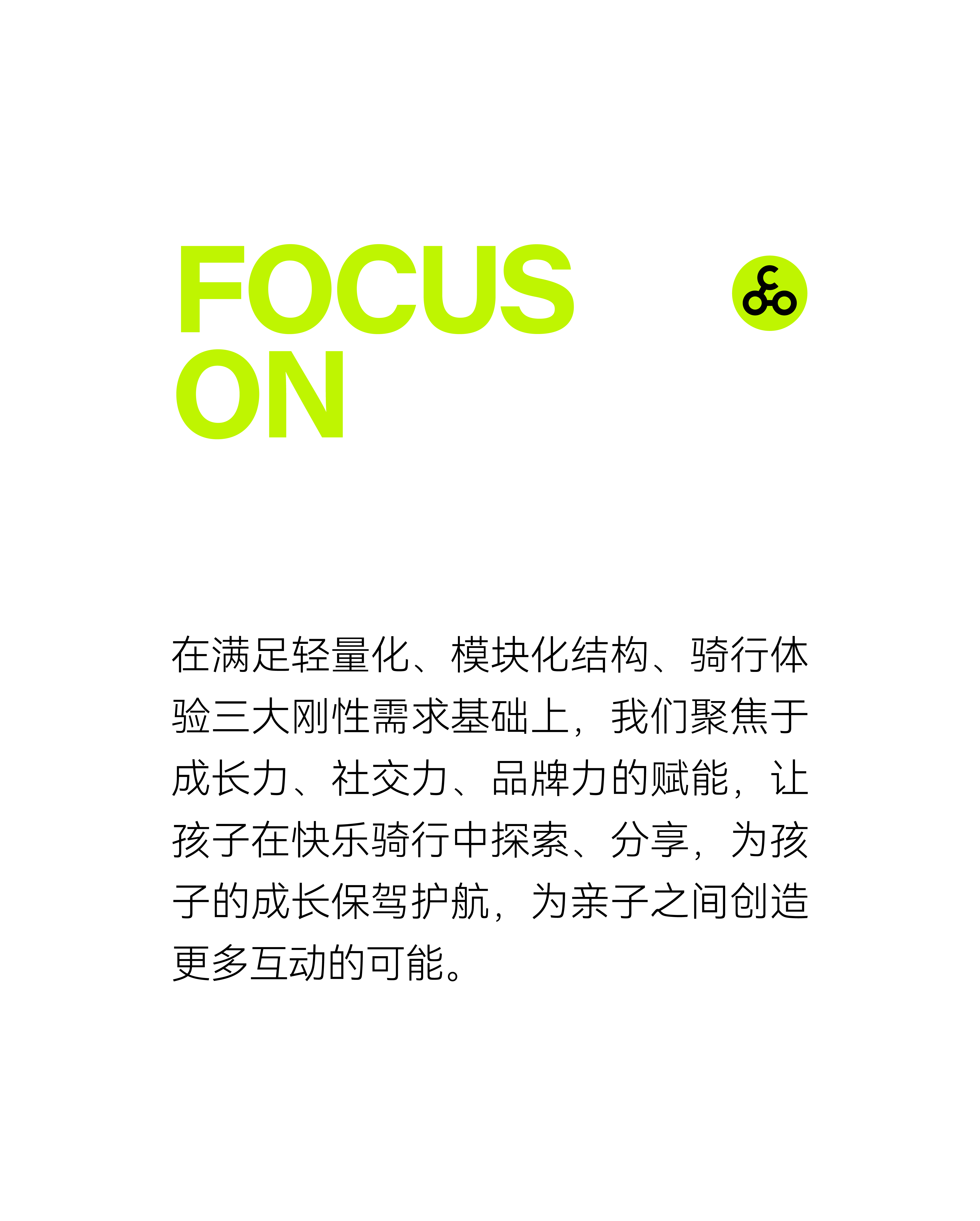 product design，Cool Ride，Children bicycle，Riding tools，Bicycle，Design，originality，