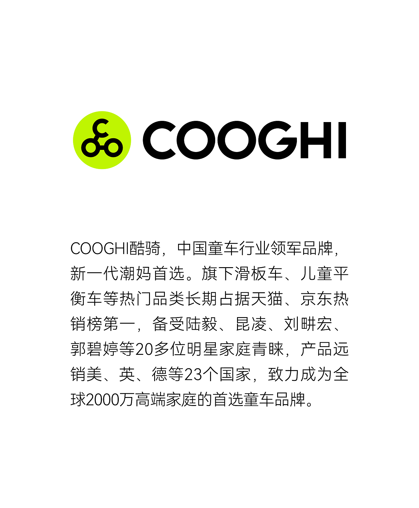product design，Cool Ride，Children bicycle，Riding tools，Bicycle，Design，originality，