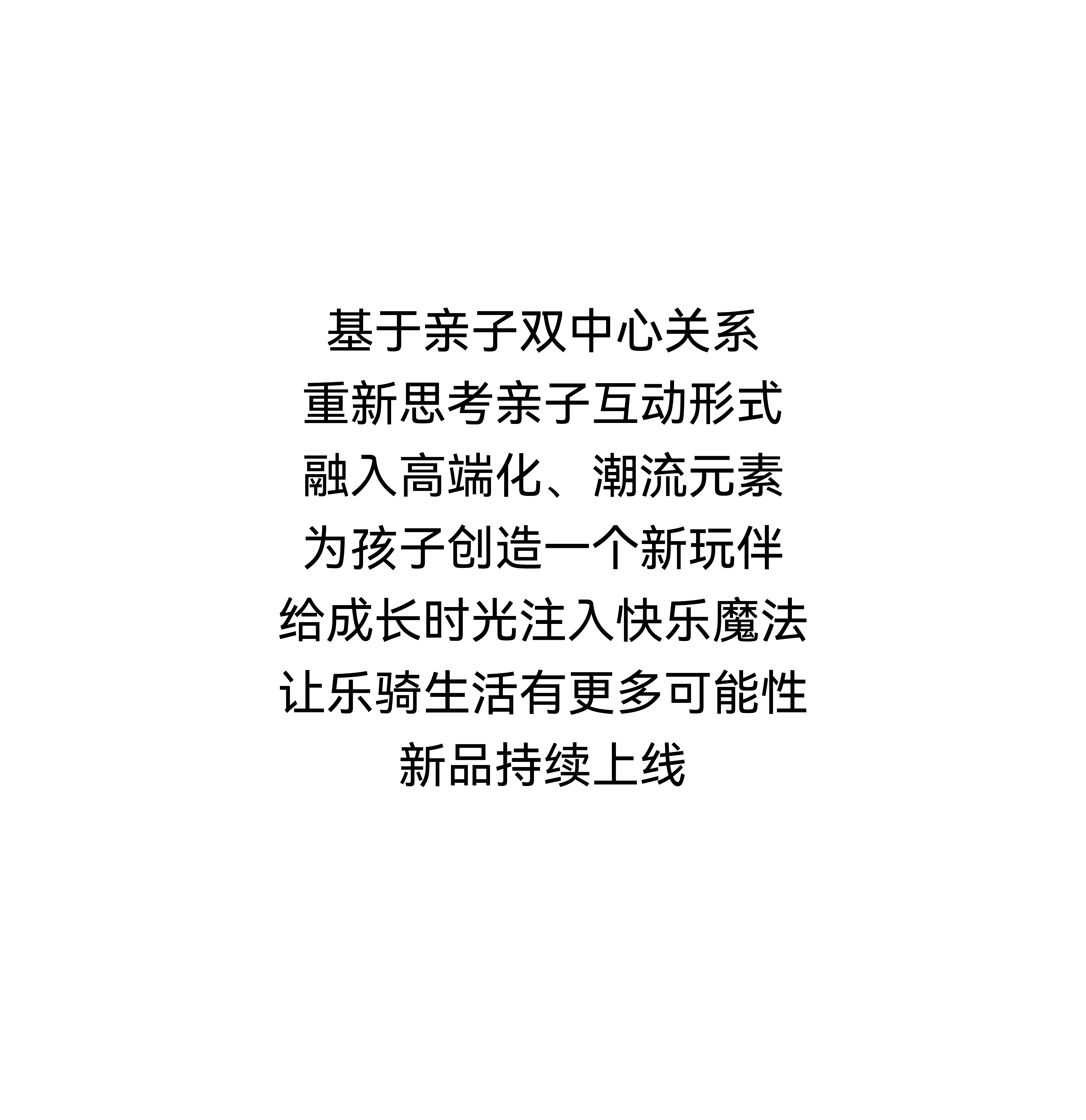 product design，Cool Ride，Children bicycle，Riding tools，Bicycle，Design，originality，