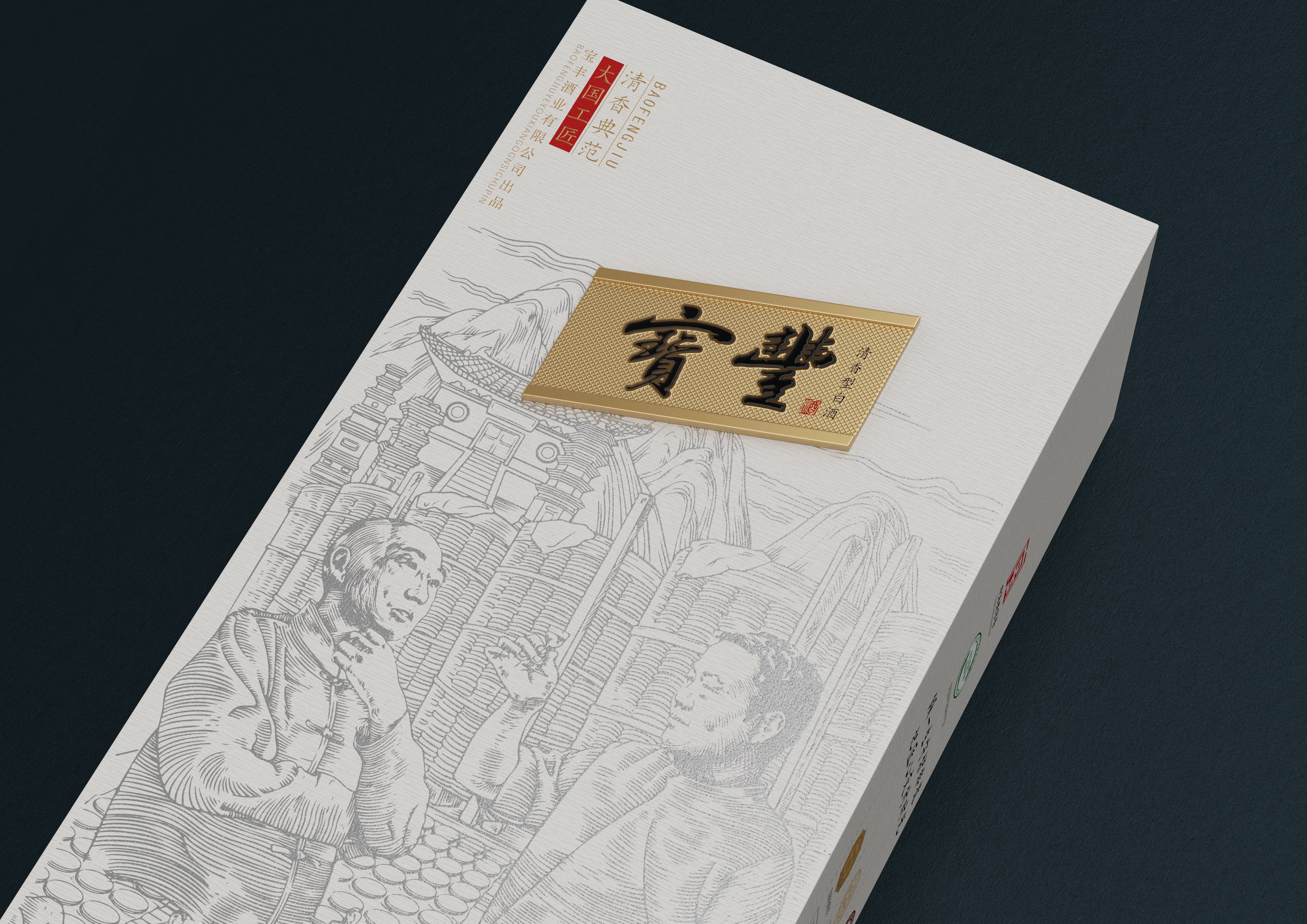 packing design，Design，Alcohol，Baijiu，packing，Illustration，designer，Wine packaging design，