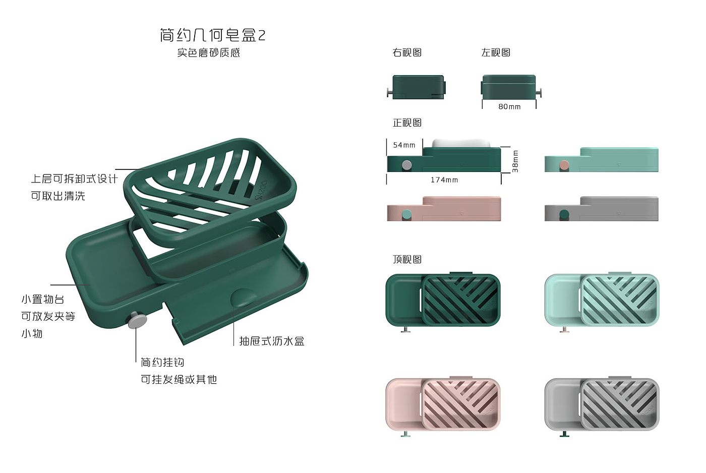 Soap box，