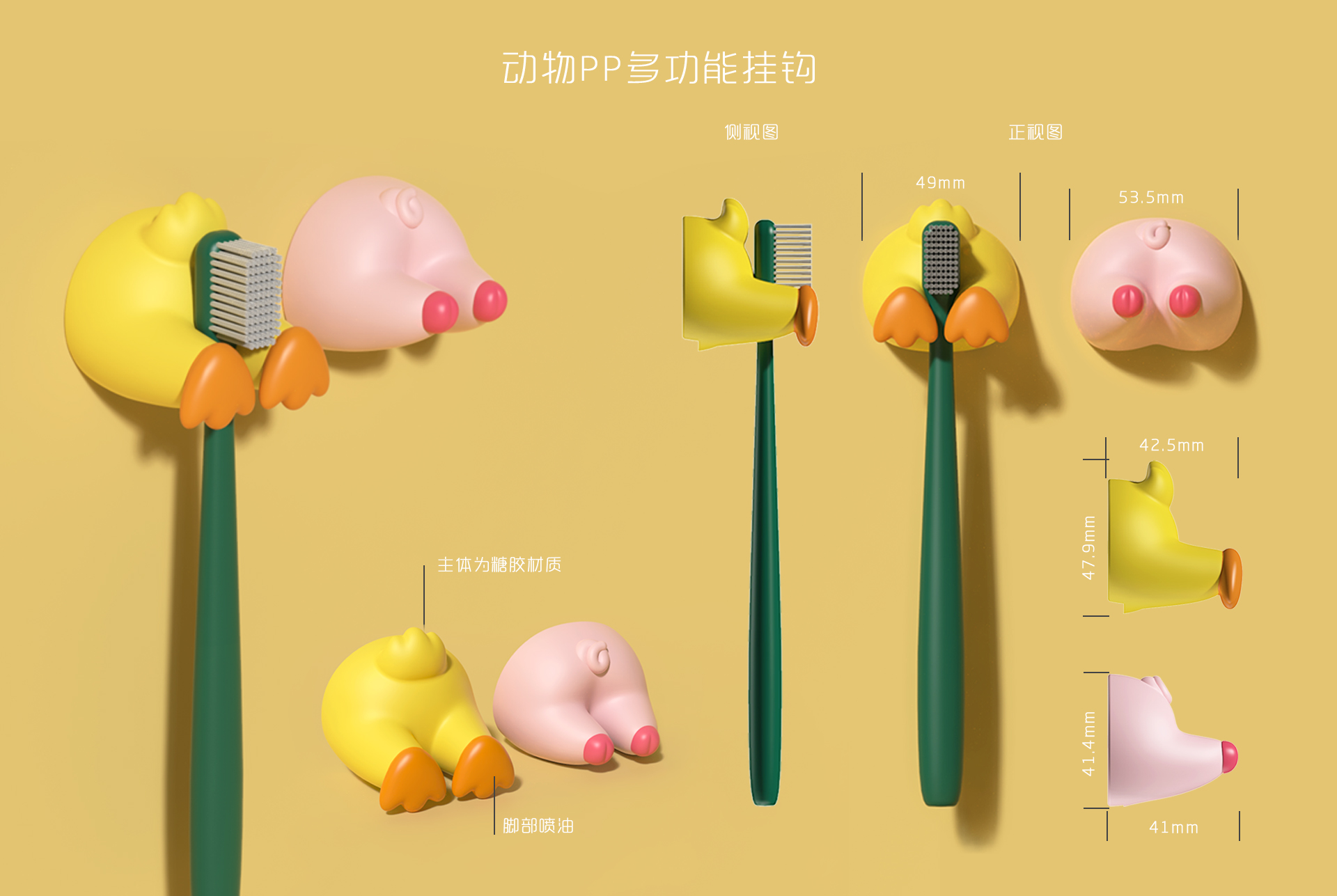 a hook，animal，lovely，