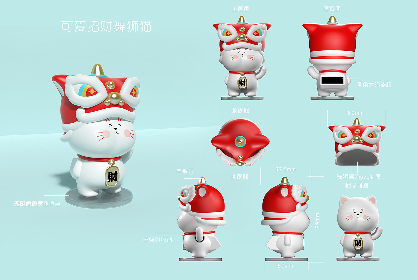 Fortune Cat，Kitty，Cartoon，lovely，solar energy，