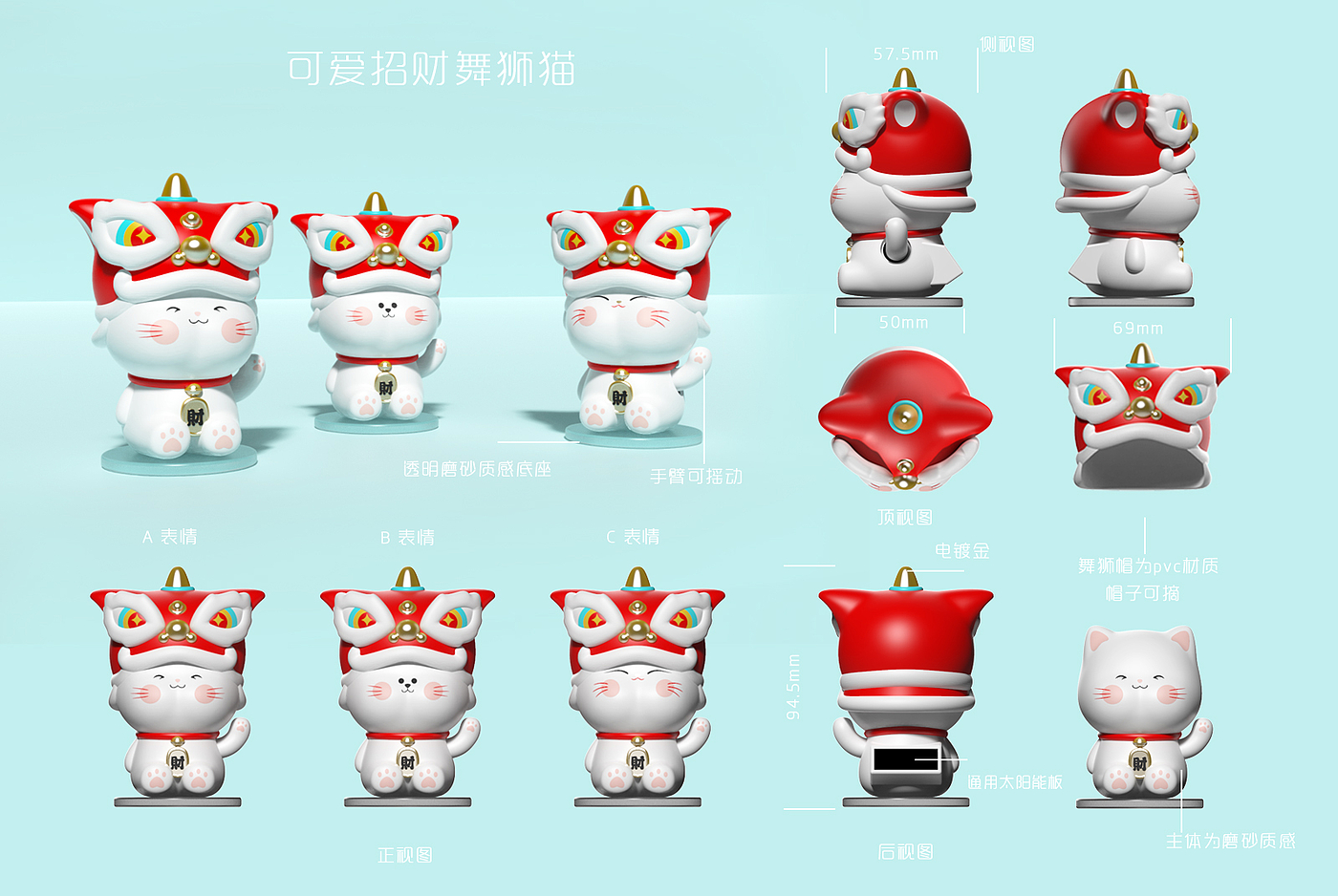 Fortune Cat，Kitty，Cartoon，lovely，solar energy，