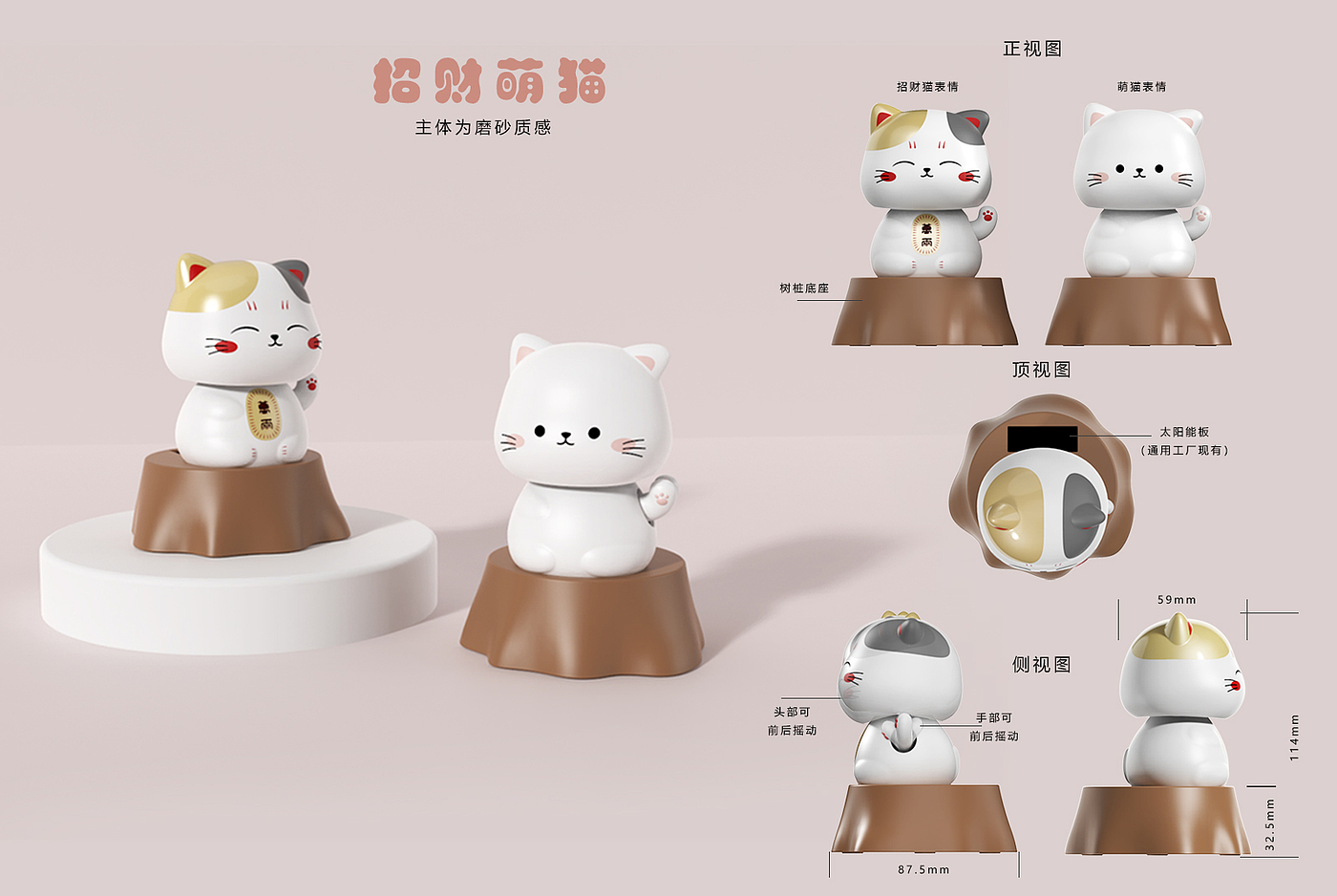Fortune Cat，Kitty，Cartoon，lovely，solar energy，