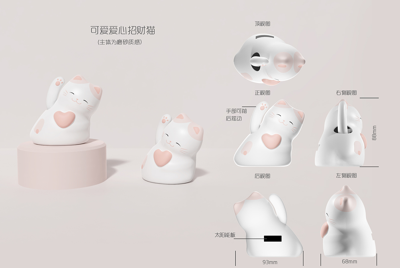 Fortune Cat，Kitty，Cartoon，lovely，solar energy，