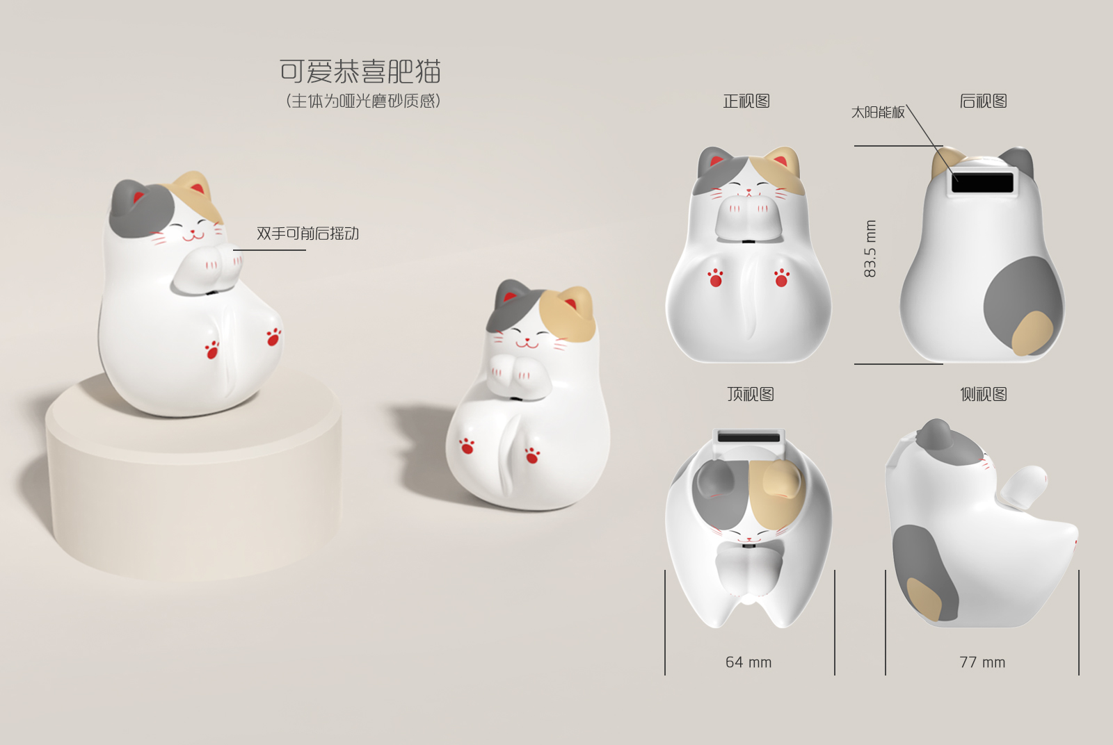 Fortune Cat，Kitty，Cartoon，lovely，solar energy，
