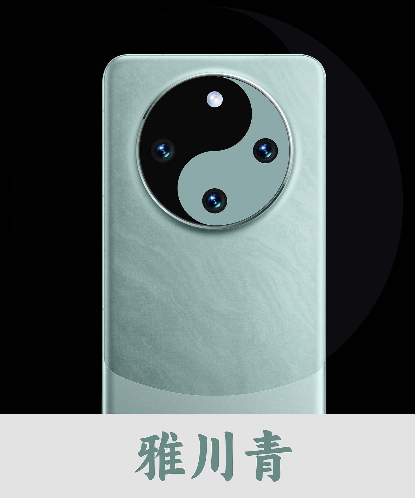 Huawei，Huawei Mate60，Tai Chi，industrial design，Brand design，Graphic Artist Designer，