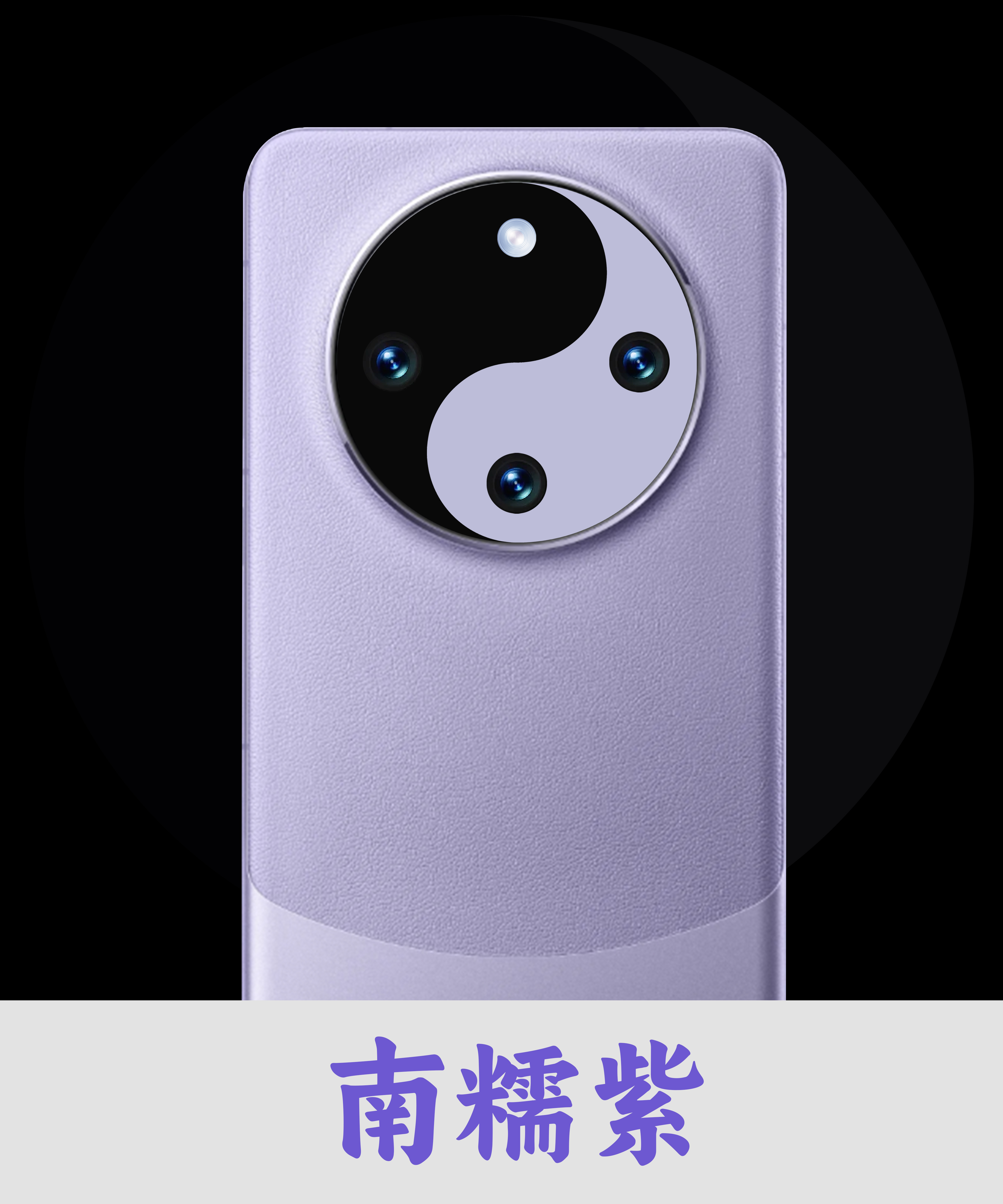 Huawei，Huawei Mate60，Tai Chi，industrial design，Brand design，Graphic Artist Designer，