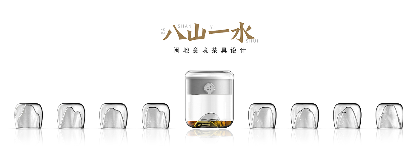 茶具，山水，文创，杯子，茶，茶叶，