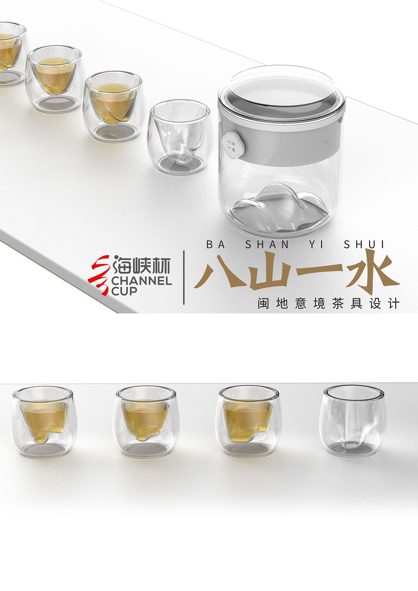 茶具，山水，文创，杯子，茶，茶叶，