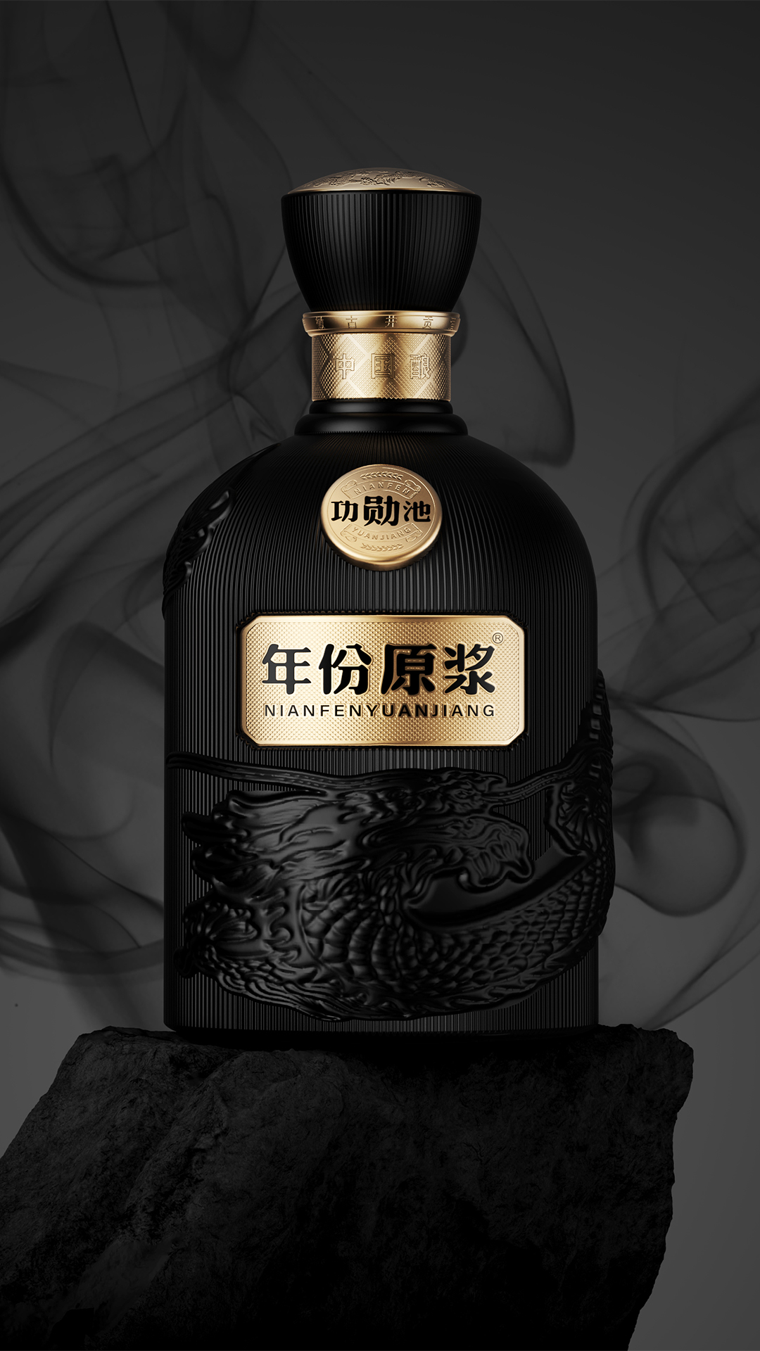 Baijiu design，packing design，Brand creativity，Graphic Artist Designer，