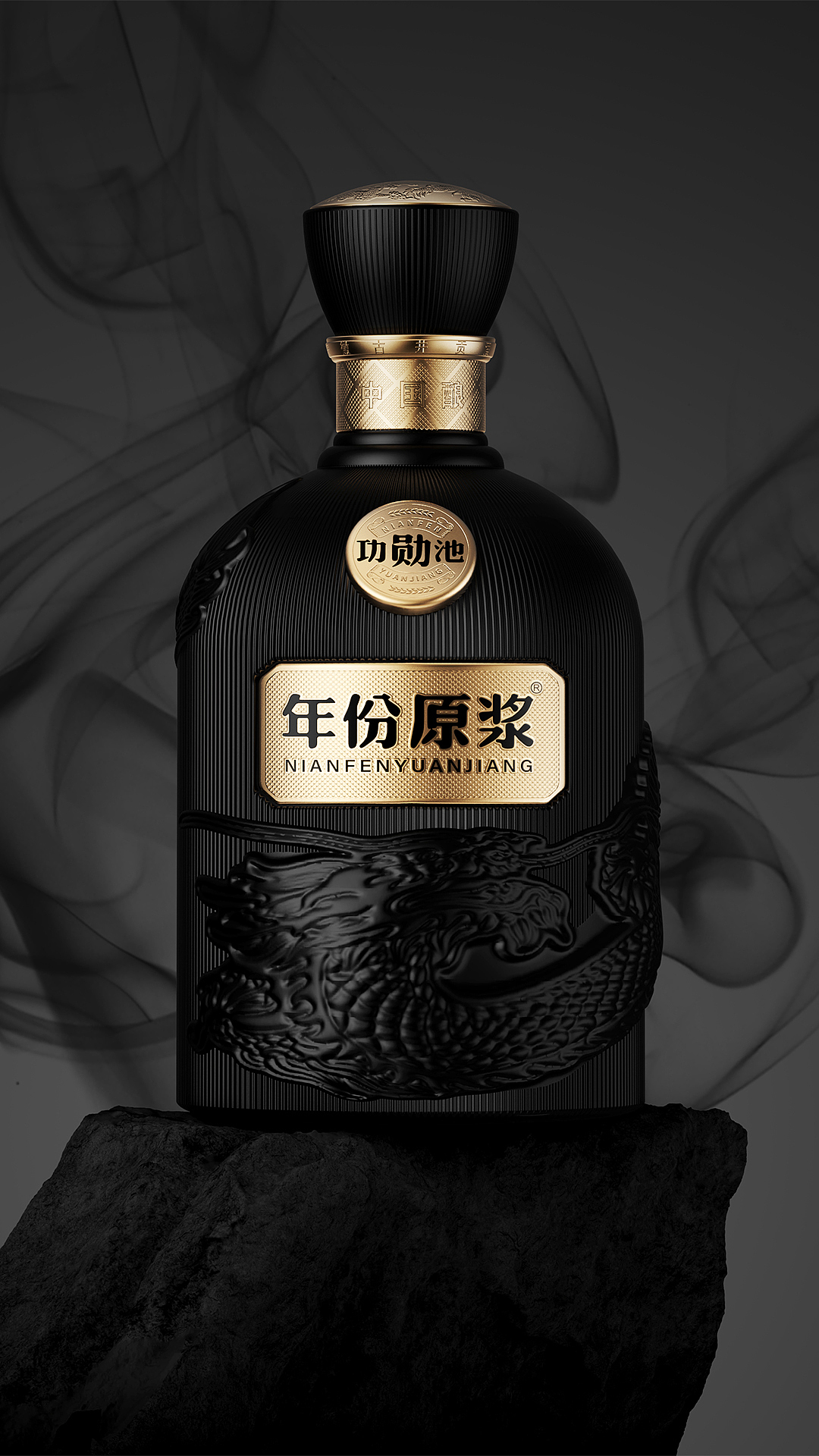 Baijiu design，packing design，Brand creativity，Graphic Artist Designer，