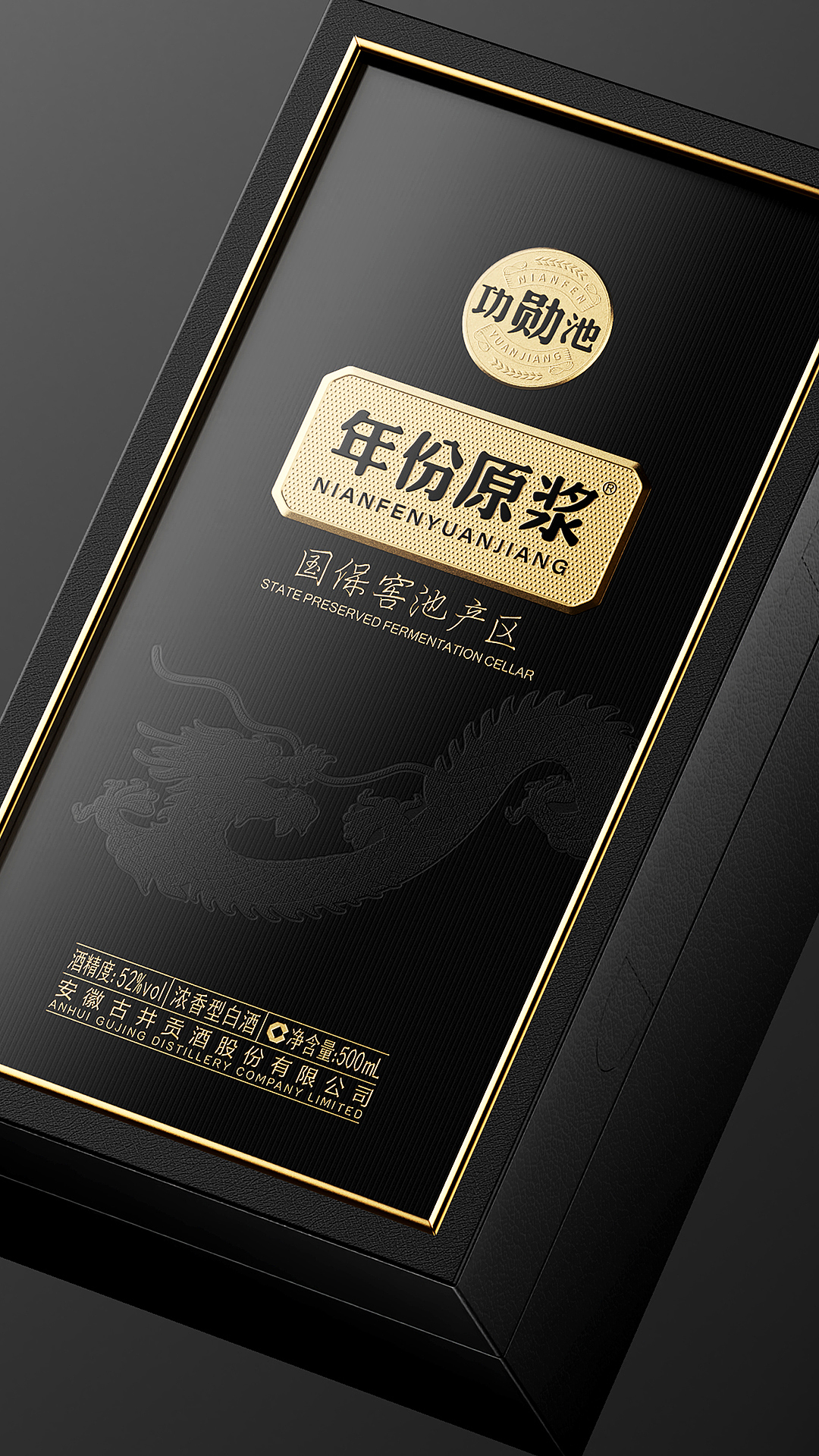 Baijiu design，packing design，Brand creativity，Graphic Artist Designer，