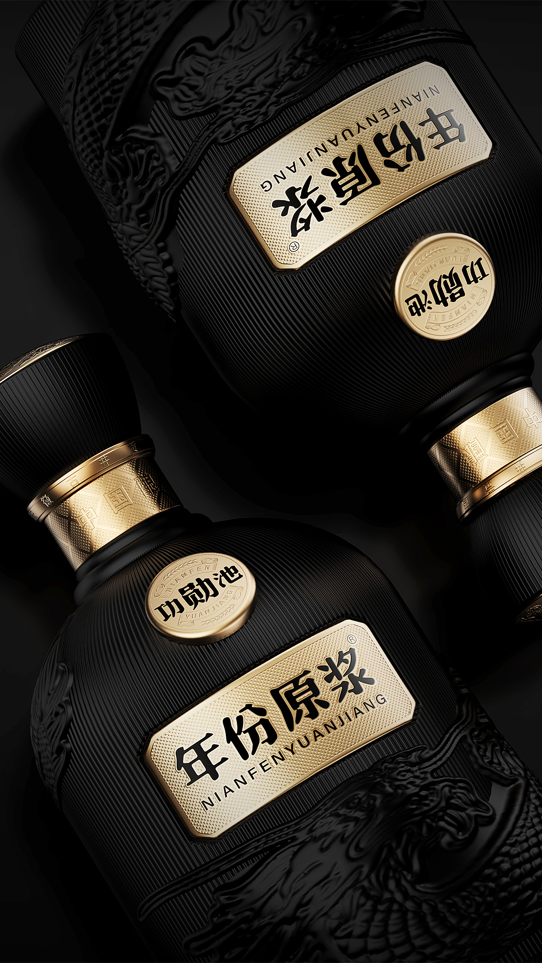 Baijiu design，packing design，Brand creativity，Graphic Artist Designer，