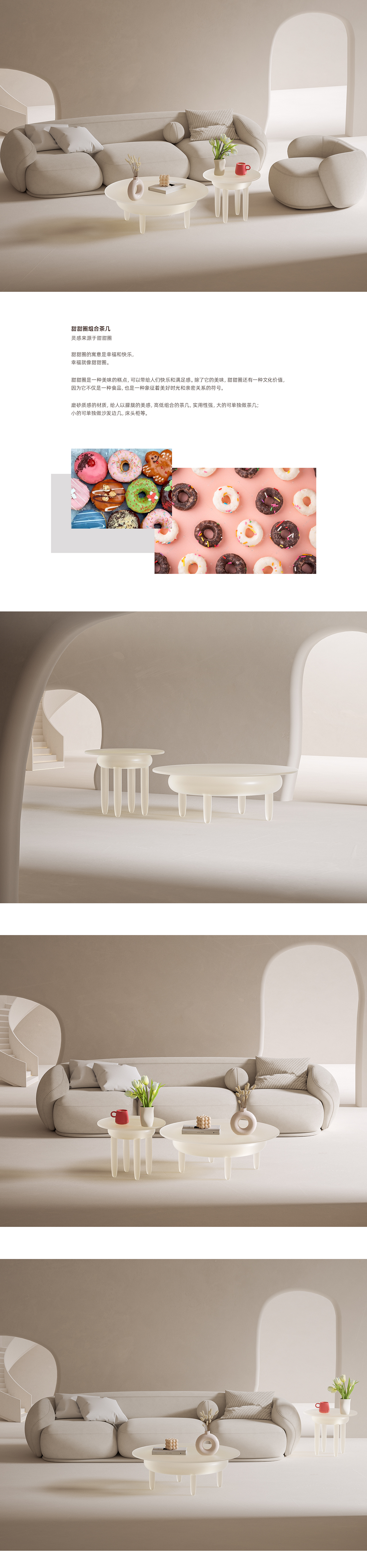 doughnut，Combination coffee table，tea table，Side table，furniture design ，Cream wind，