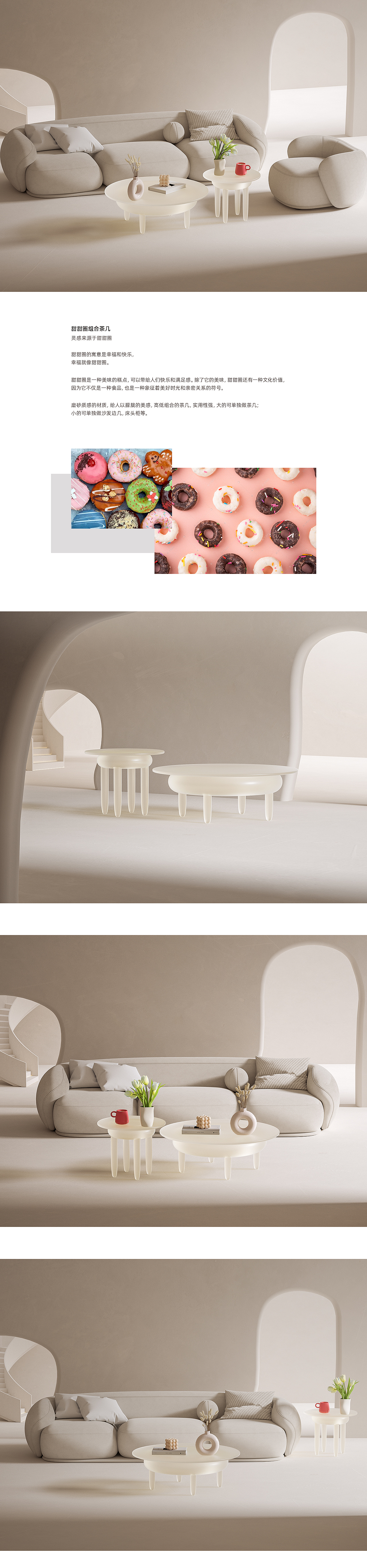 doughnut，Combination coffee table，tea table，Side table，furniture design ，Cream wind，