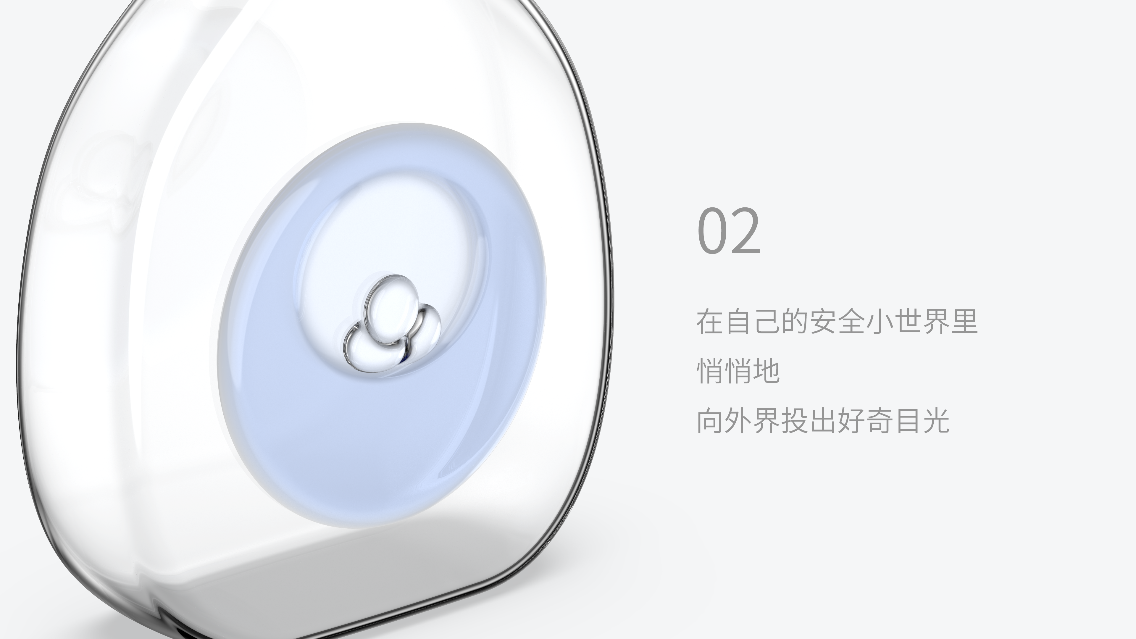 Social terrorism，Water bottle，interactive，social contact，Glass，