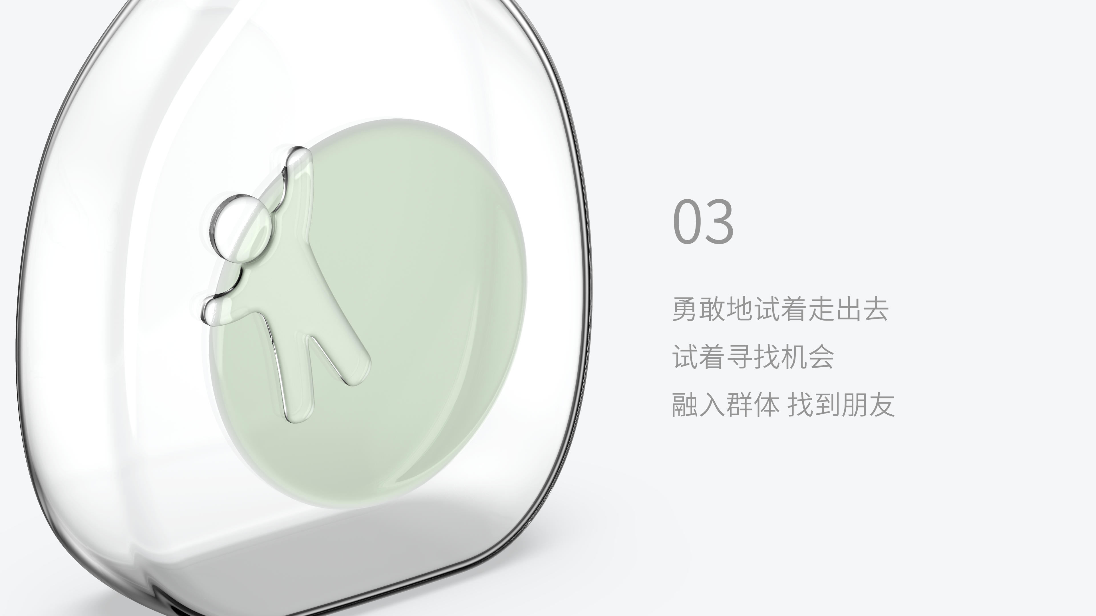 Social terrorism，Water bottle，interactive，social contact，Glass，