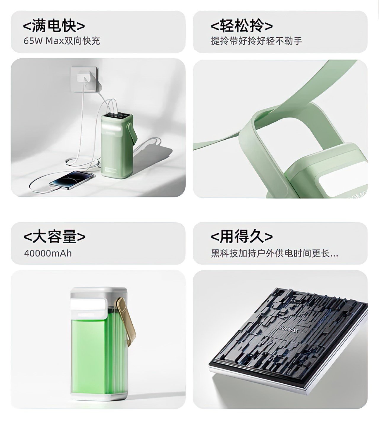 ROMOSS，portable source，Easy to carry，Battery，