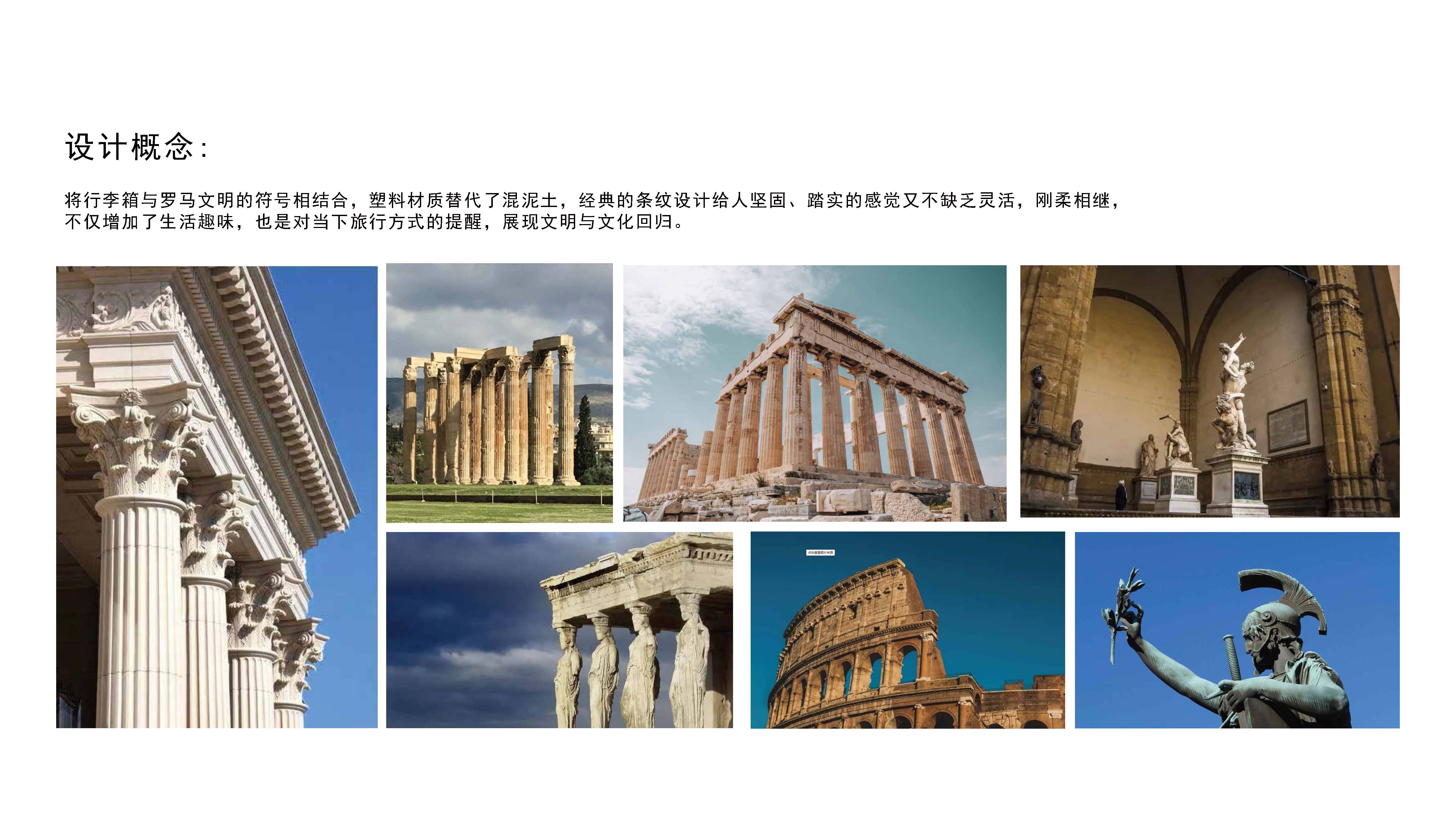 Draw bar box，trunk，Modeling design，Roman column，