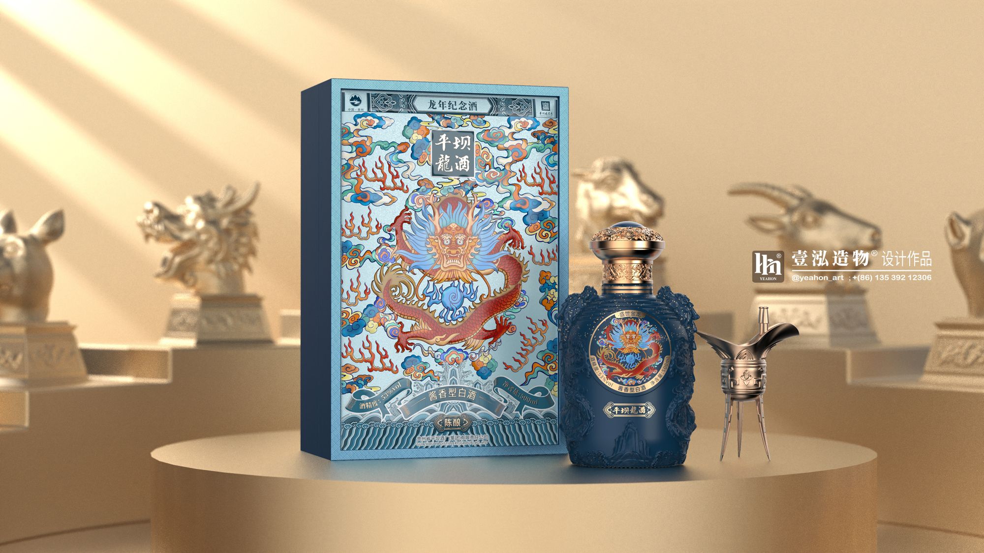 Sauce wine packaging，Liquor packaging，Wine bottle design，Wine Box Design，New Year of the Dragon，Yihong Creation，Magpie Hansha，